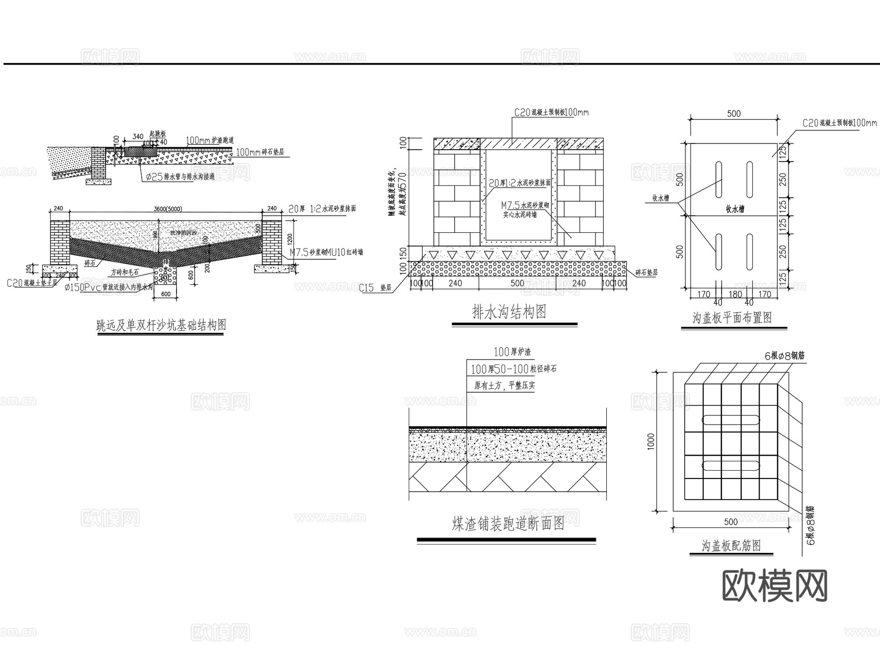 各类球场运动场地操场篮球羽毛球网球足球排球CAD施工图集cad施工图