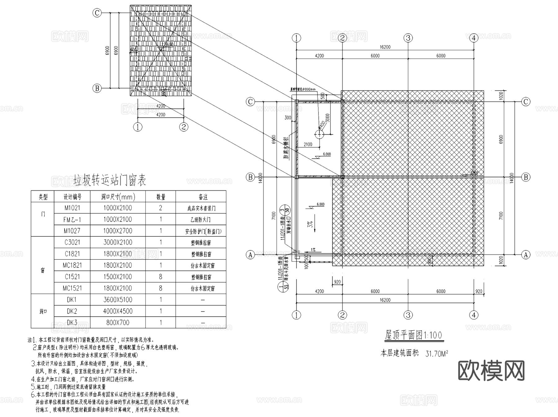 安顺西秀生活垃圾收运系统建筑CAD施工图全套垃圾站cad施工图
