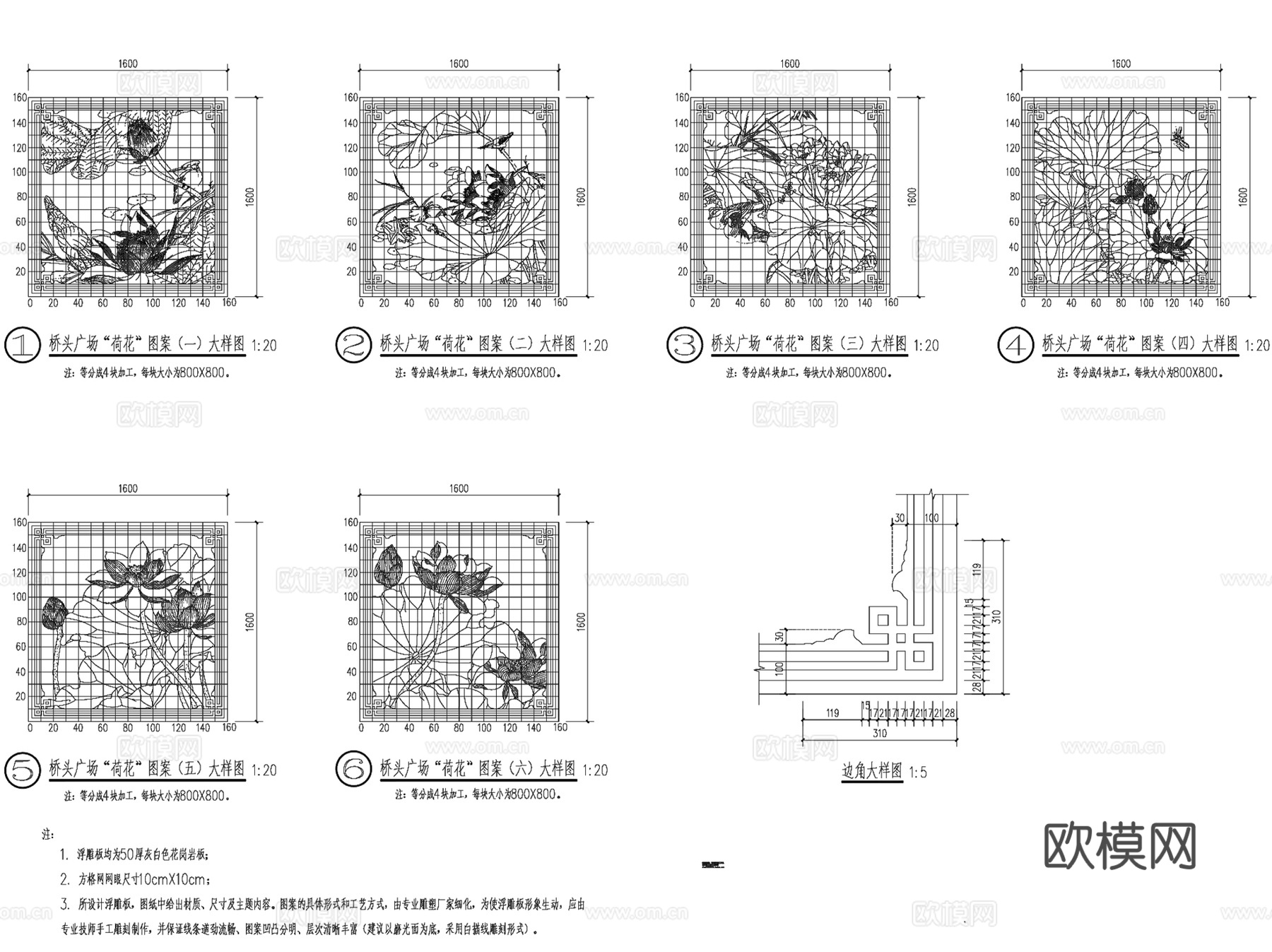 古典园林景观动植物福寿云纹地雕浮雕CAD施工图集 13套cad施工图