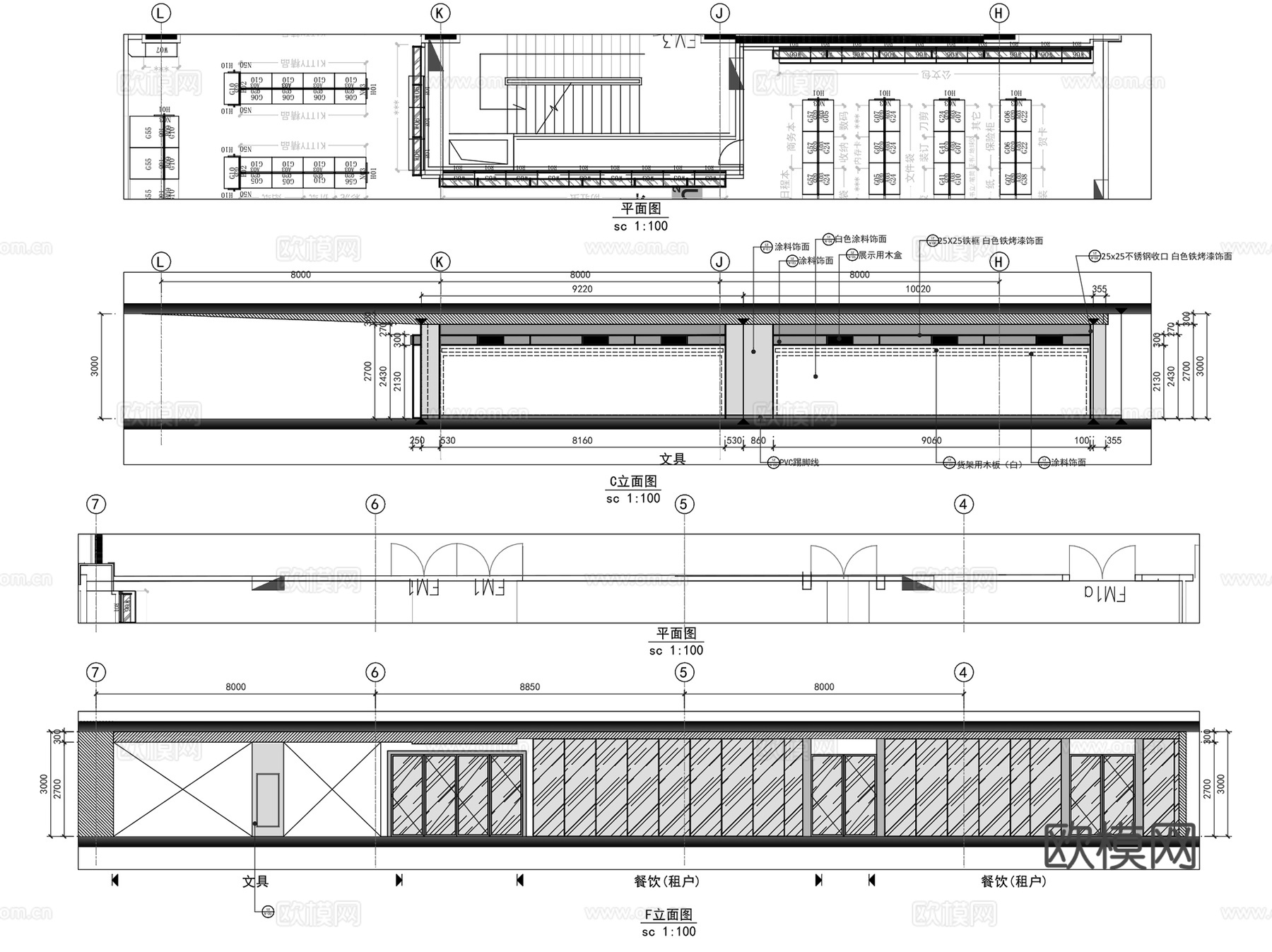 广州东方宝泰购物广场商场室内装饰CAD施工图全套+文本cad施工图