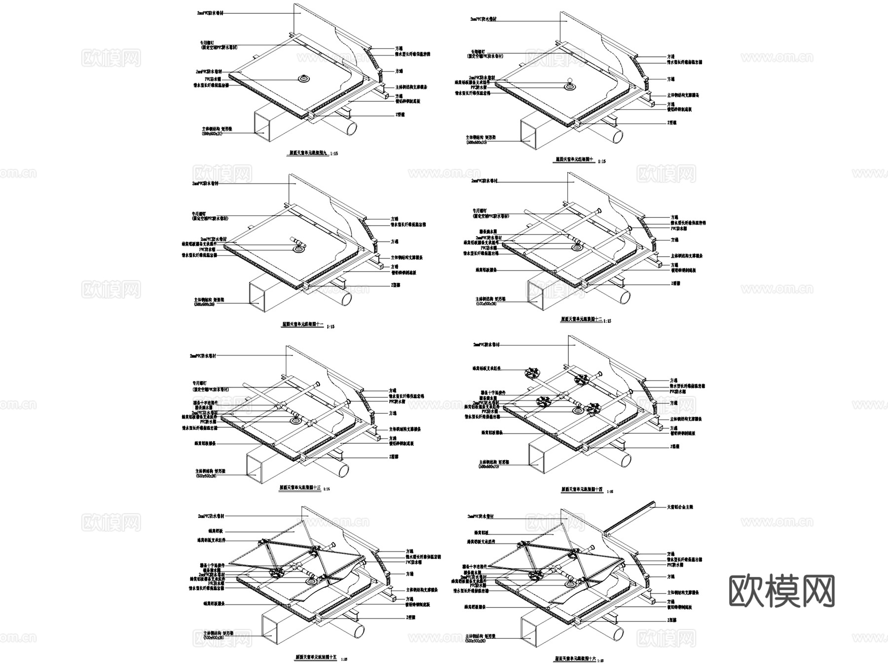 采光井天窗建筑构造节点大样详图CAD施工图集 50套cad施工图