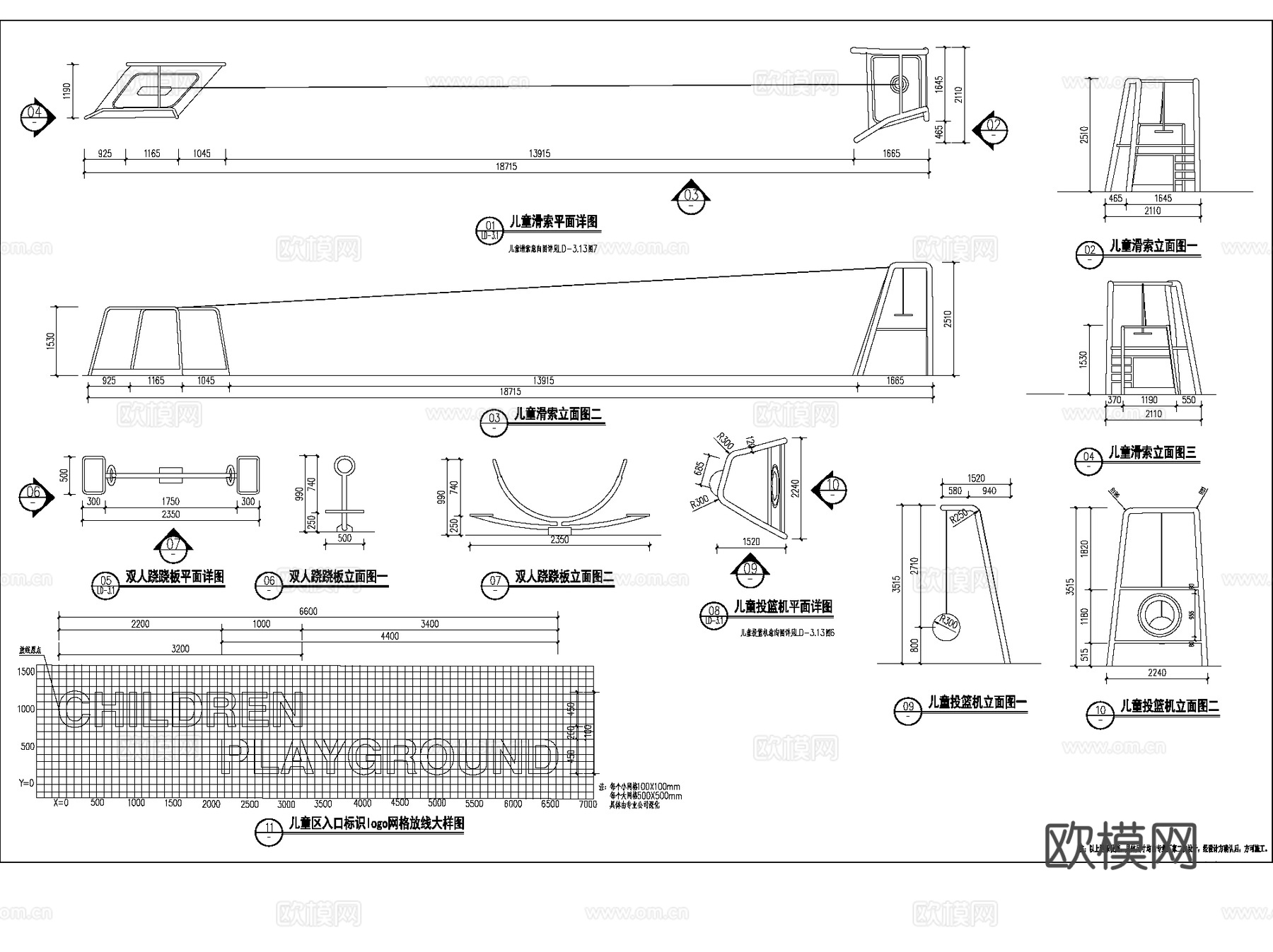儿童活动场地游乐设施CAD施工图全套cad施工图