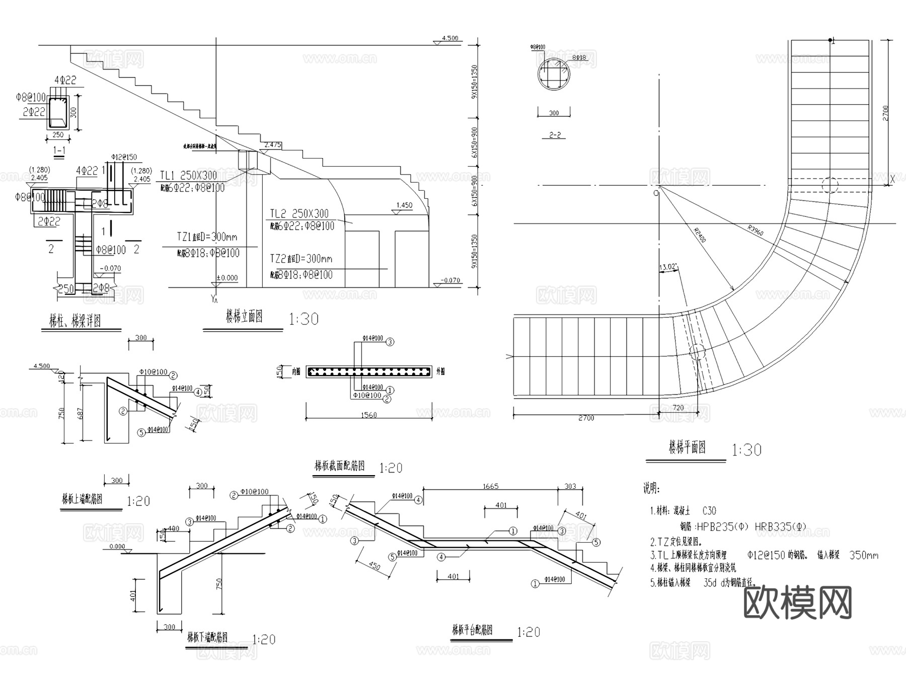 钢筋混凝土结构旋转楼梯CAD施工图集 9套cad施工图