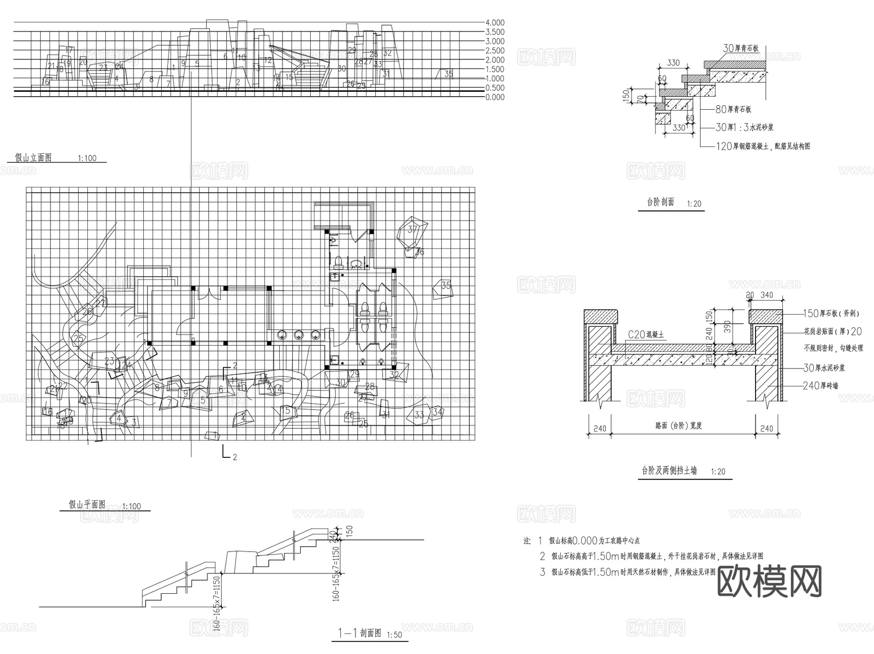 假山叠石置石景观CAD施工图集 11套cad施工图