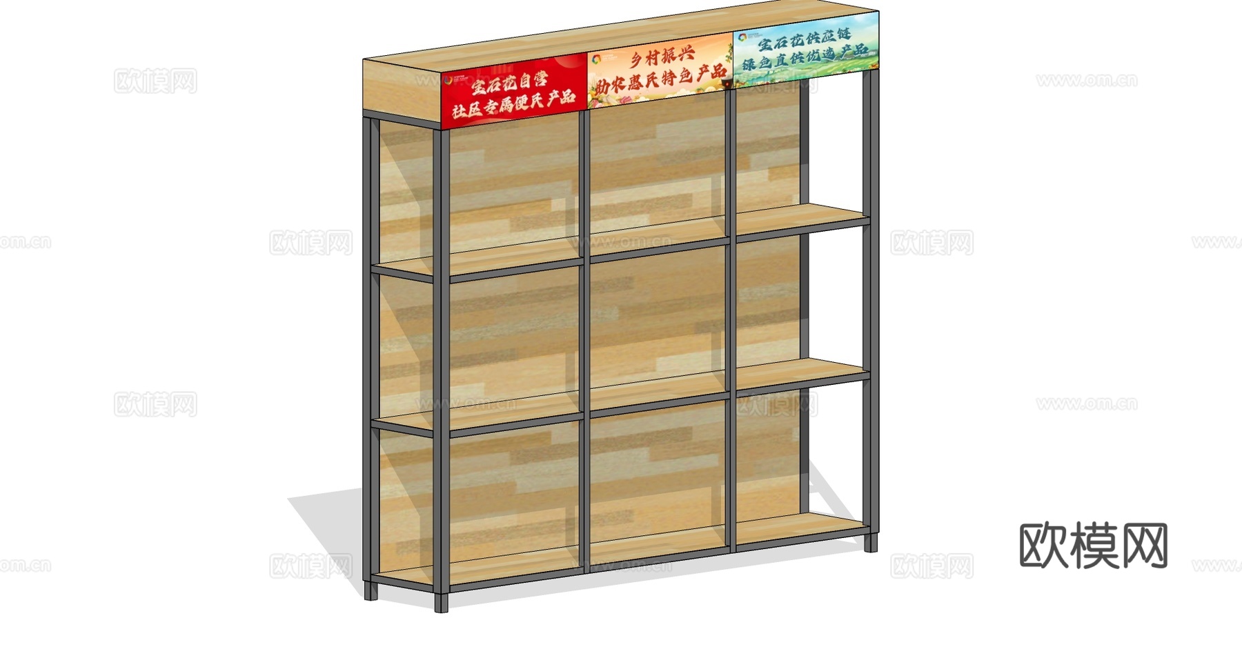 现代货架su模型