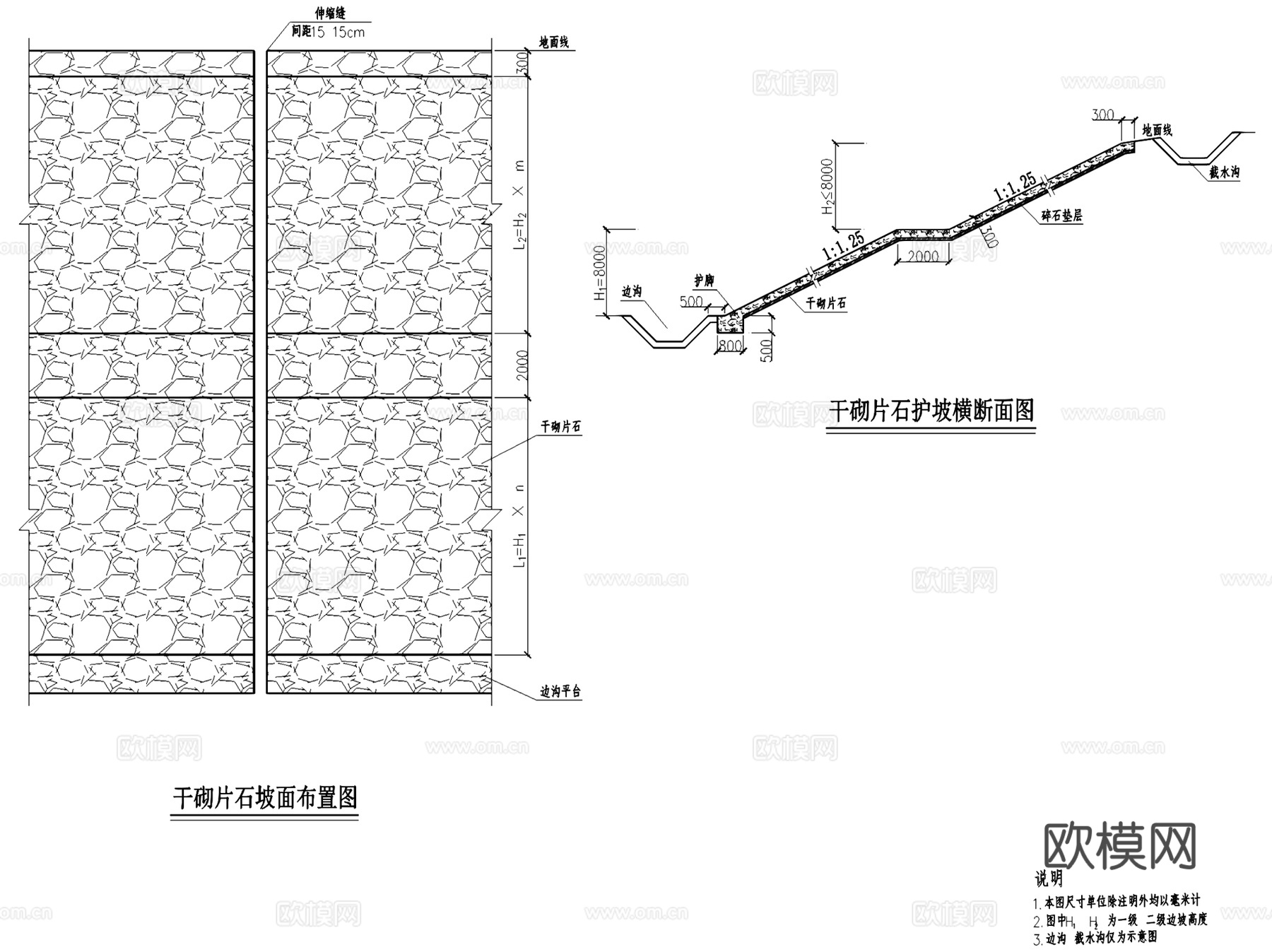 道路边坡防护景观大样CAD施工详图 19套cad施工图