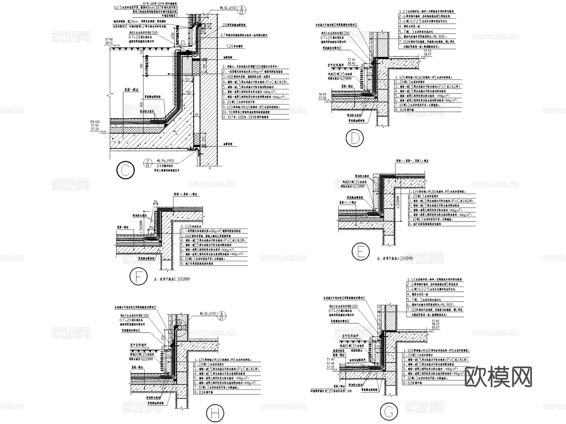地下室防水节点大样详图CAD施工图集 23套cad施工图