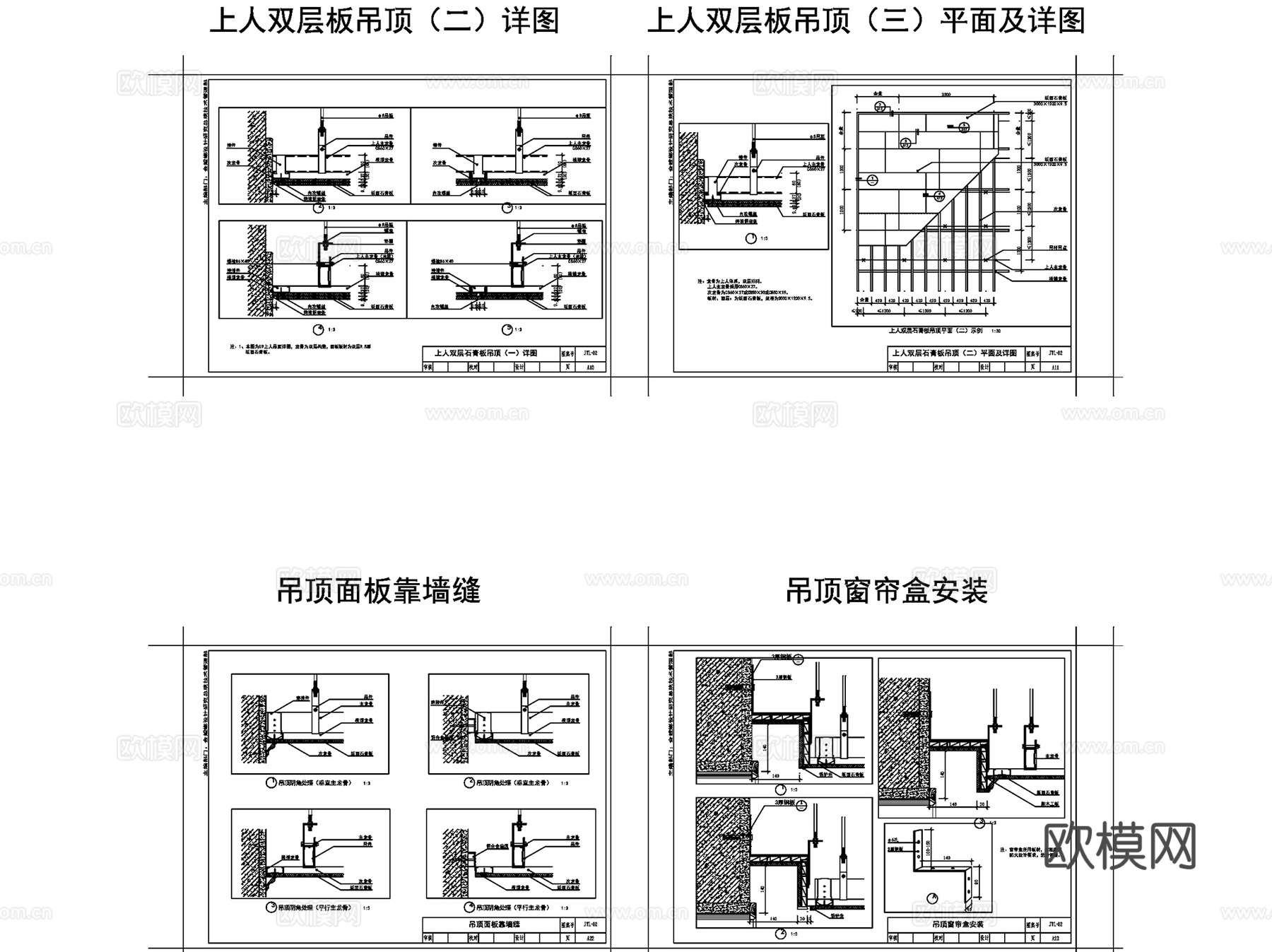 各类型吊顶面板室内装饰大样CAD施工图集 30套cad施工图