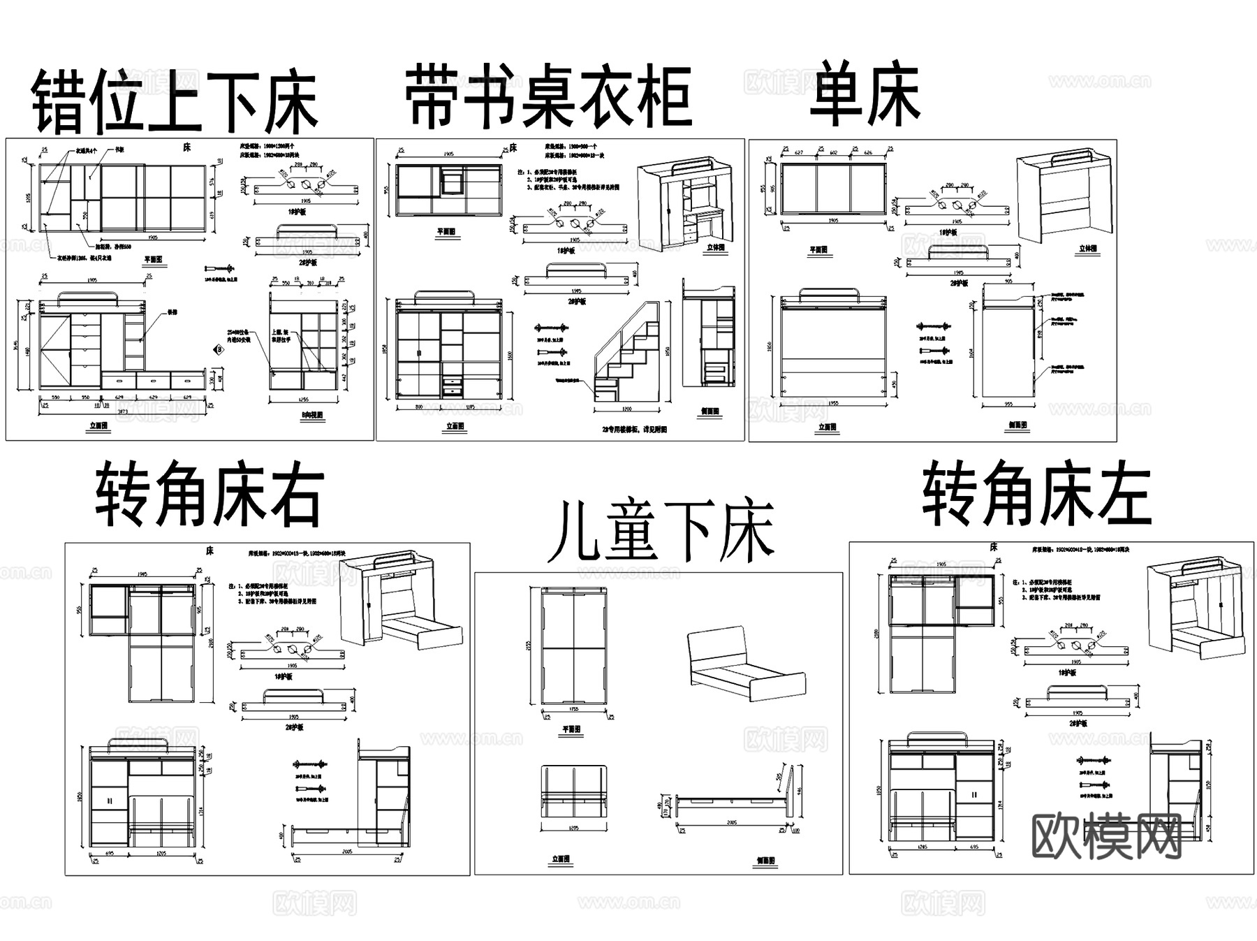 儿童上下两层高低床CAD施工图集cad施工图