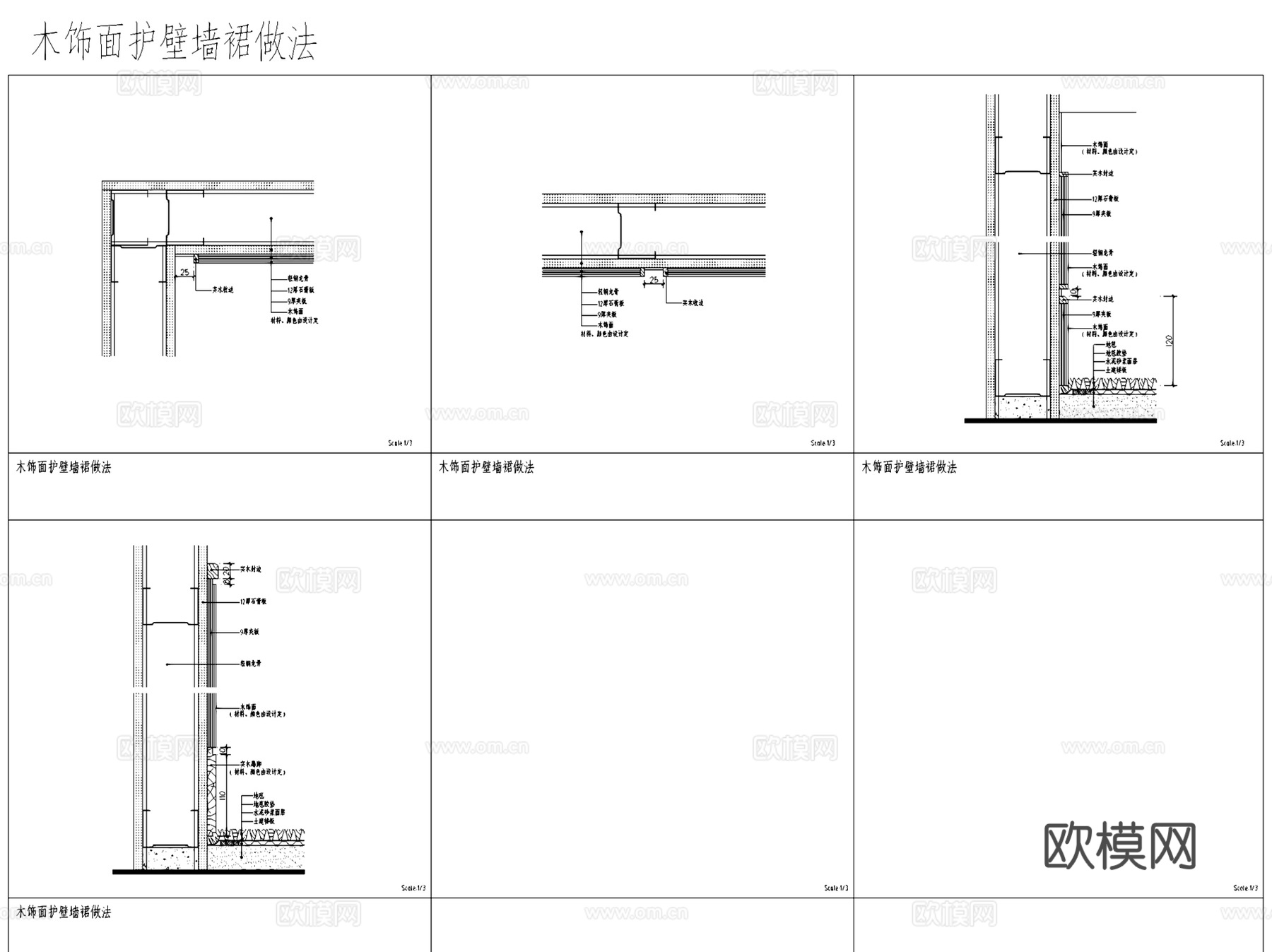 各材质墙面大样节点做法室内CAD施工图集 15套cad施工图