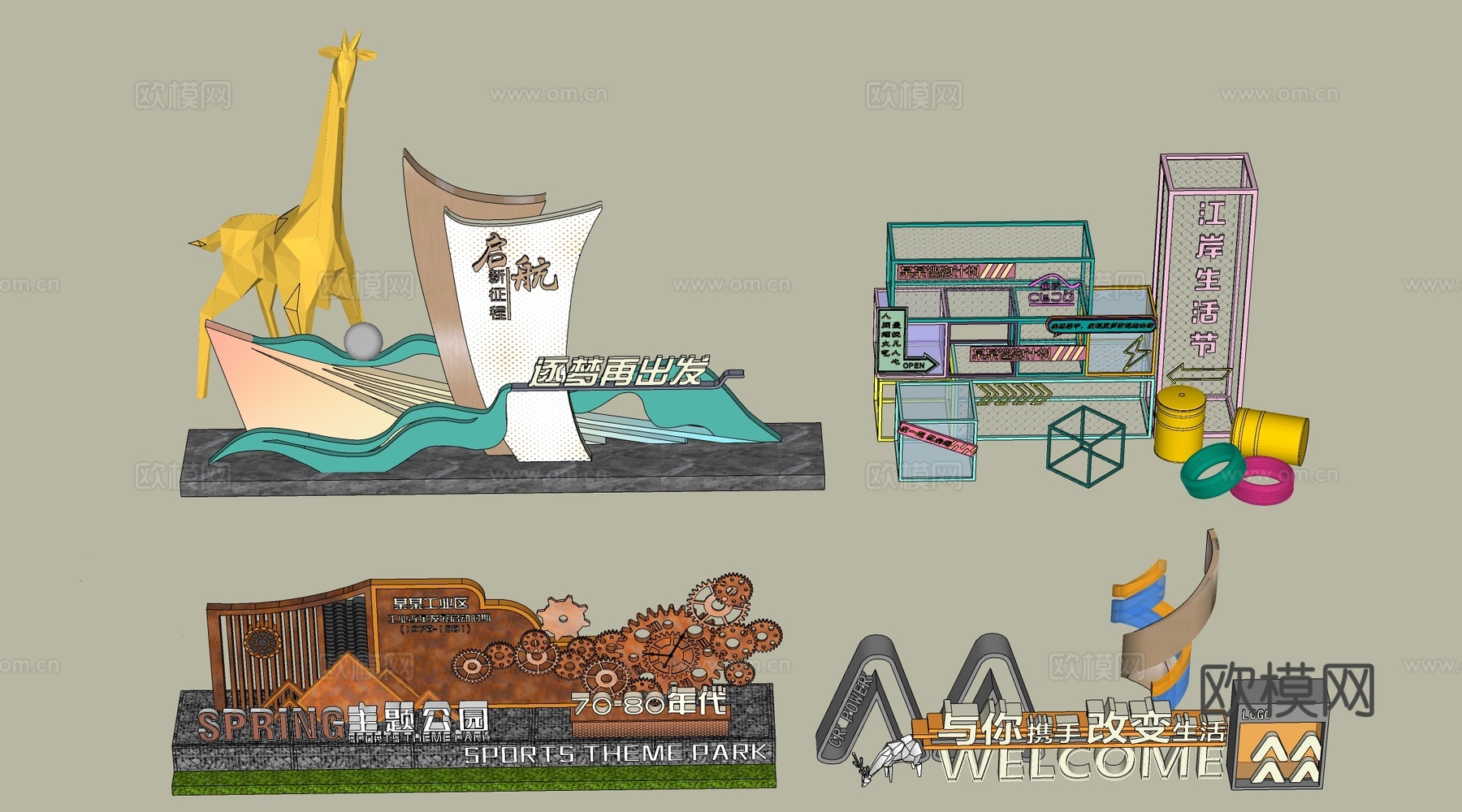 现代入口景观 入口小品 公园入口 创意雕塑su模型