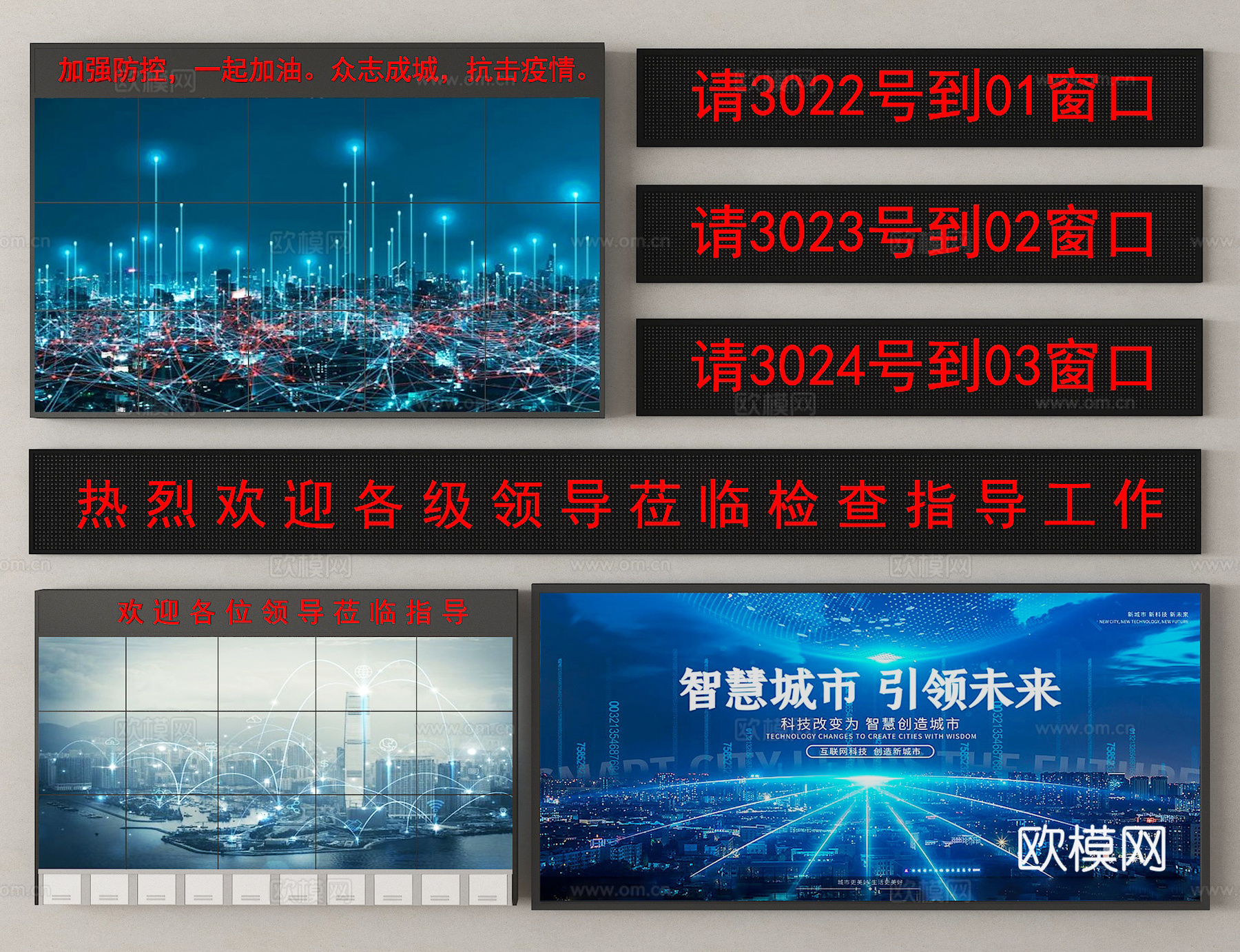 显示屏 会议屏 LED显示屏 电子屏幕su模型