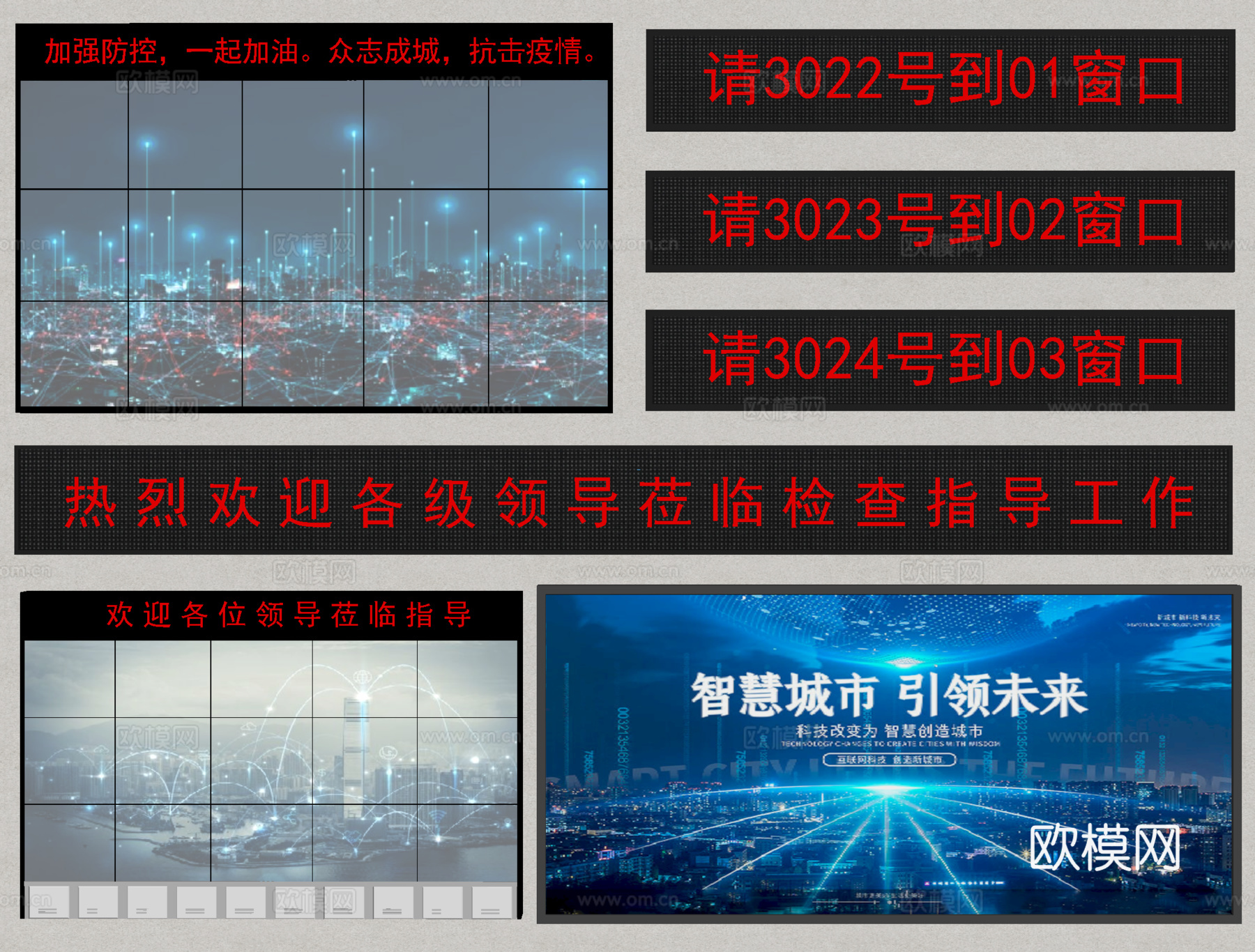 显示屏 会议屏 LED显示屏 电子屏幕su模型
