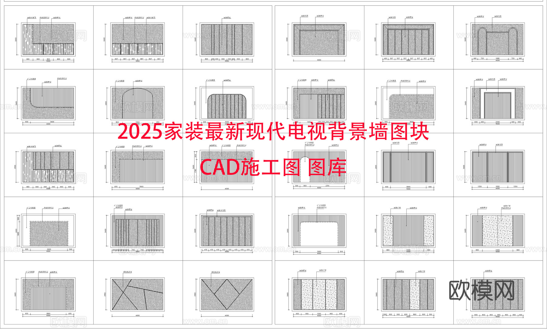 家装最新现代电视背景墙图块 施工图cad施工图