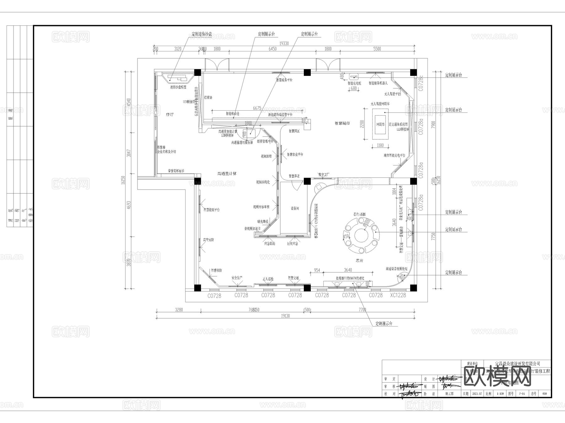 10套科技展厅航天航空新能源展厅CAD图纸cad施工图
