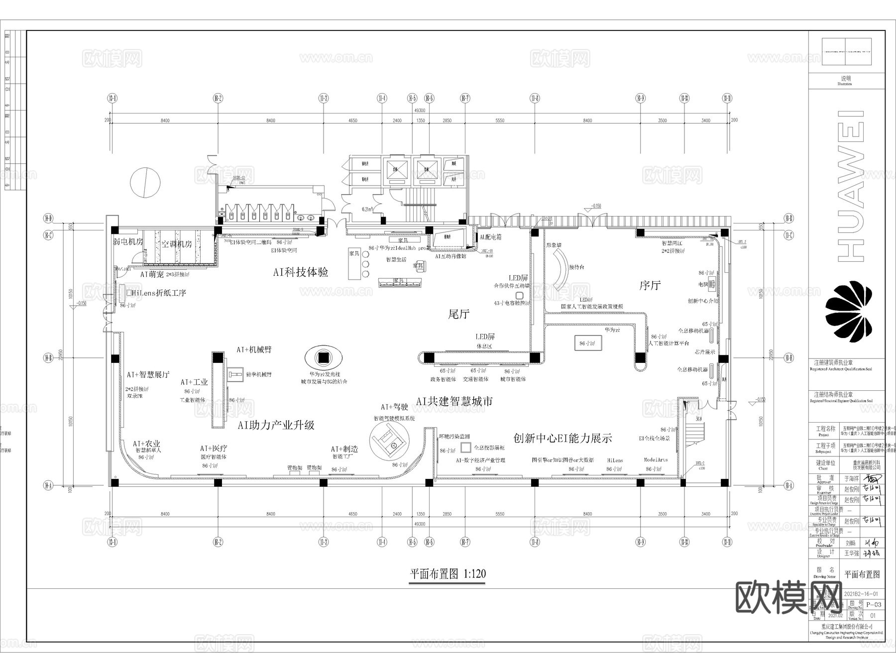 10套科技展厅航天航空新能源展厅CAD图纸cad施工图