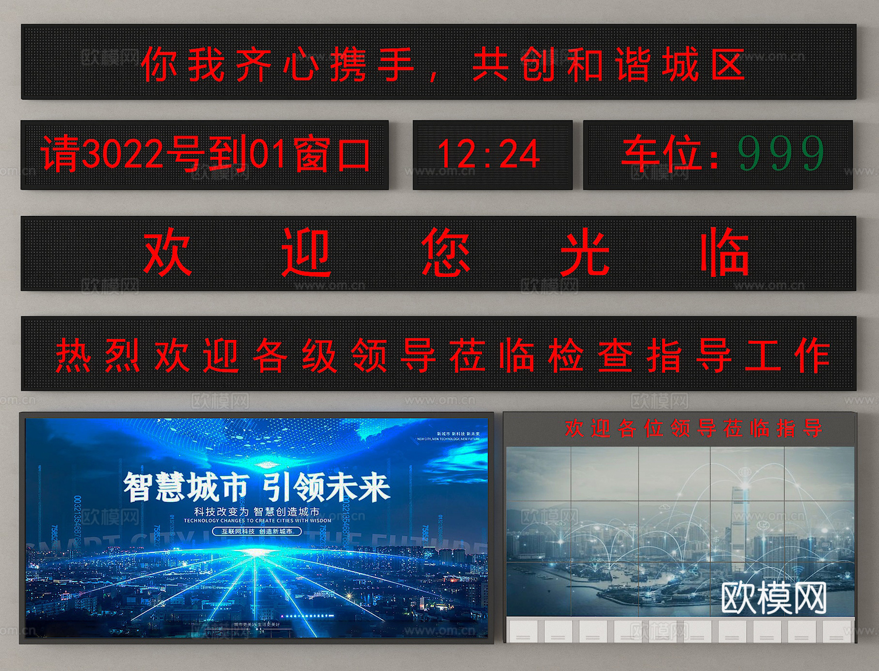 显示屏 会议屏 LED显示屏 电子屏幕su模型