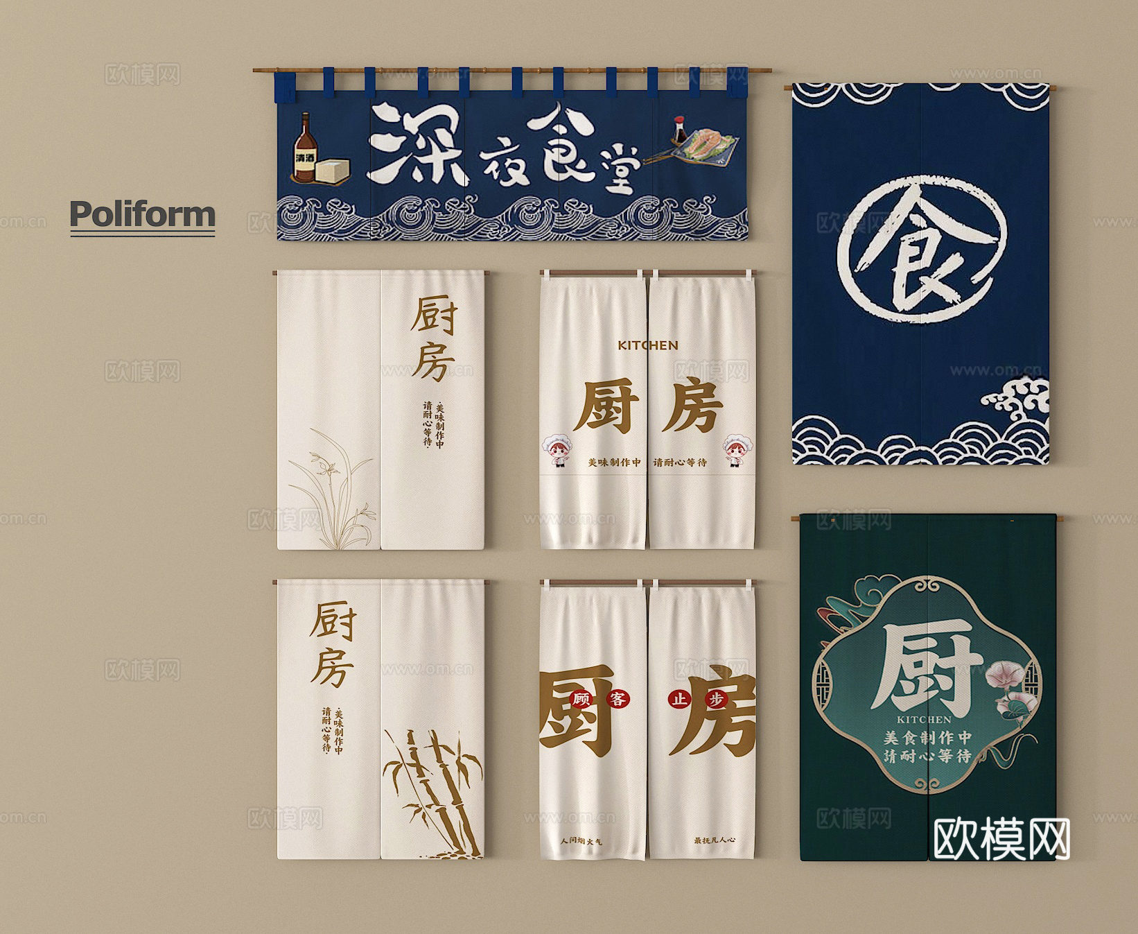 现代门帘 窗帘 布艺帘 厨房门帘su模型