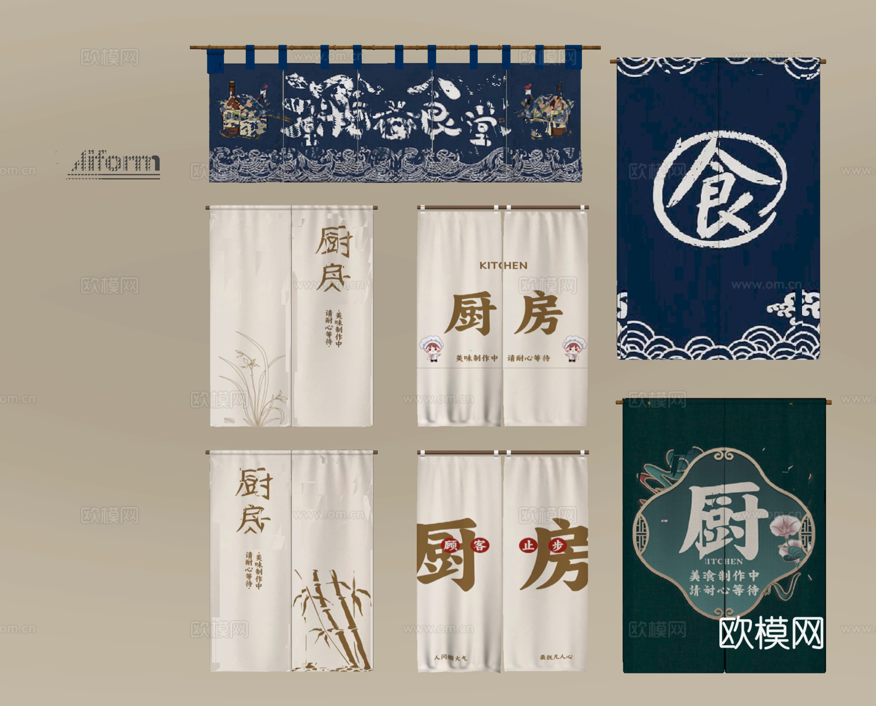 现代门帘 窗帘 布艺帘 厨房门帘su模型