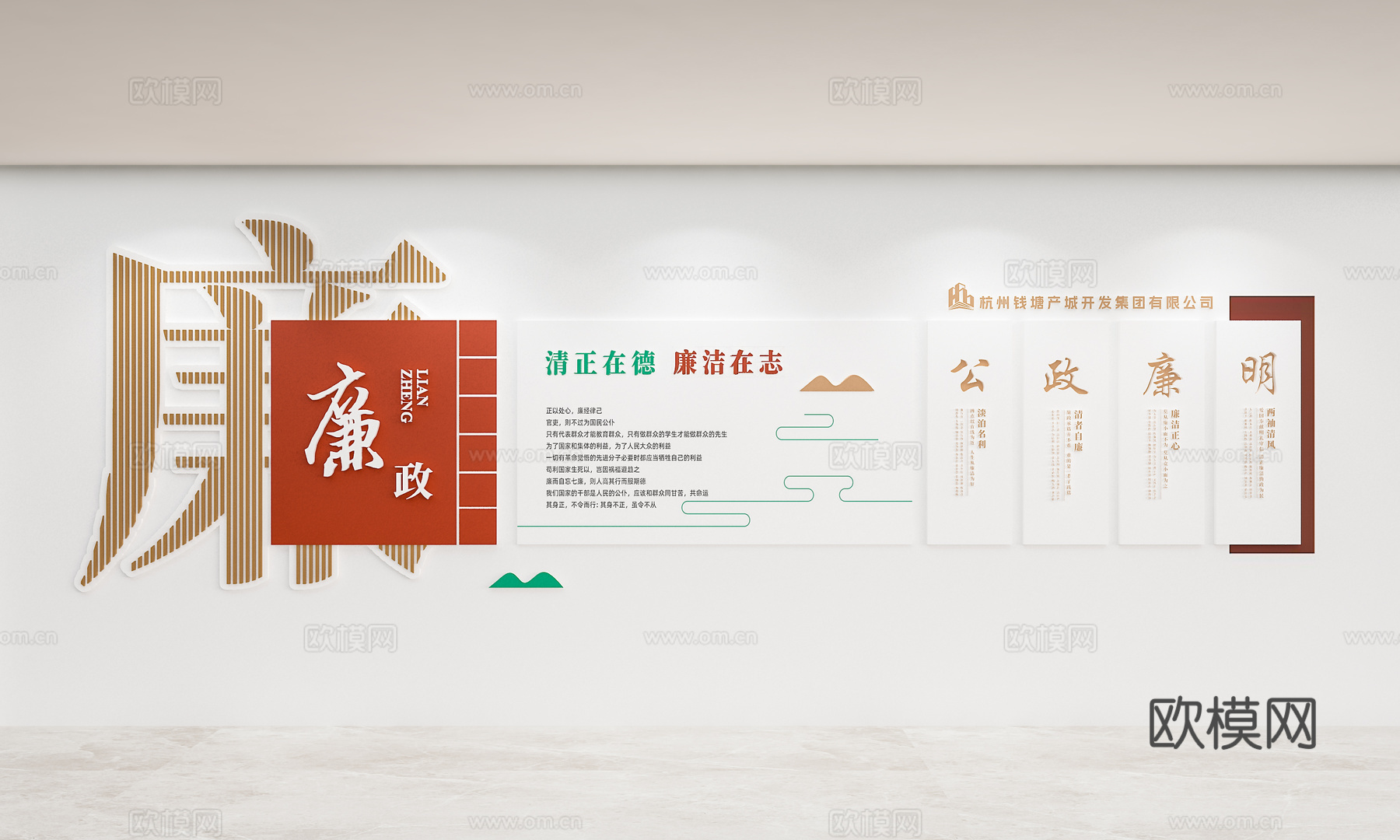 廉政文化墙  党建文化墙  走廊文化墙3d模型下载