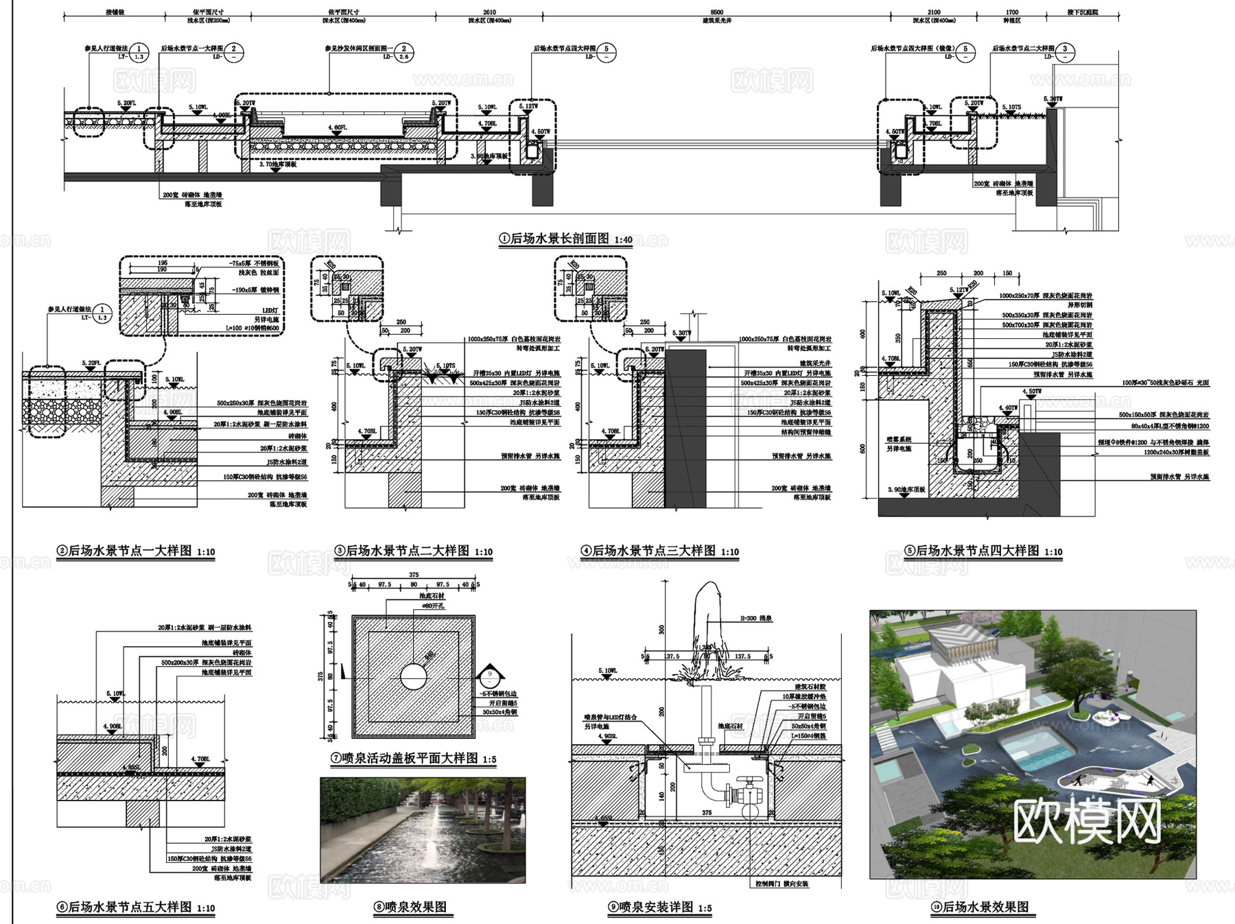 金辉上海莘庄天萃海上铭著展示区景观CAD施工图全套+文本cad施工图