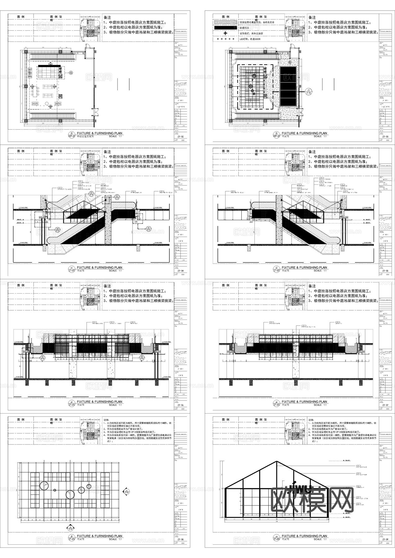 长沙五一广场店装饰施工图cad施工图
