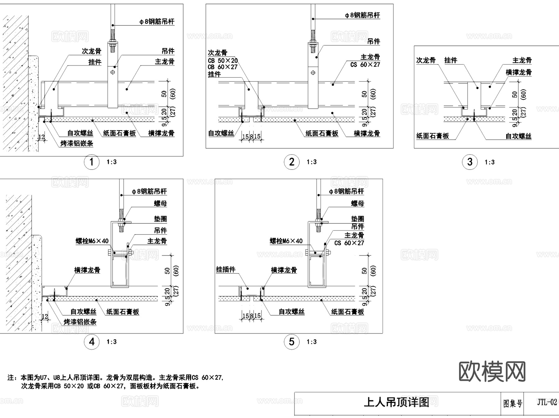 金螳螂顶面吊顶室内装饰工艺标准CAD施工图集cad施工图