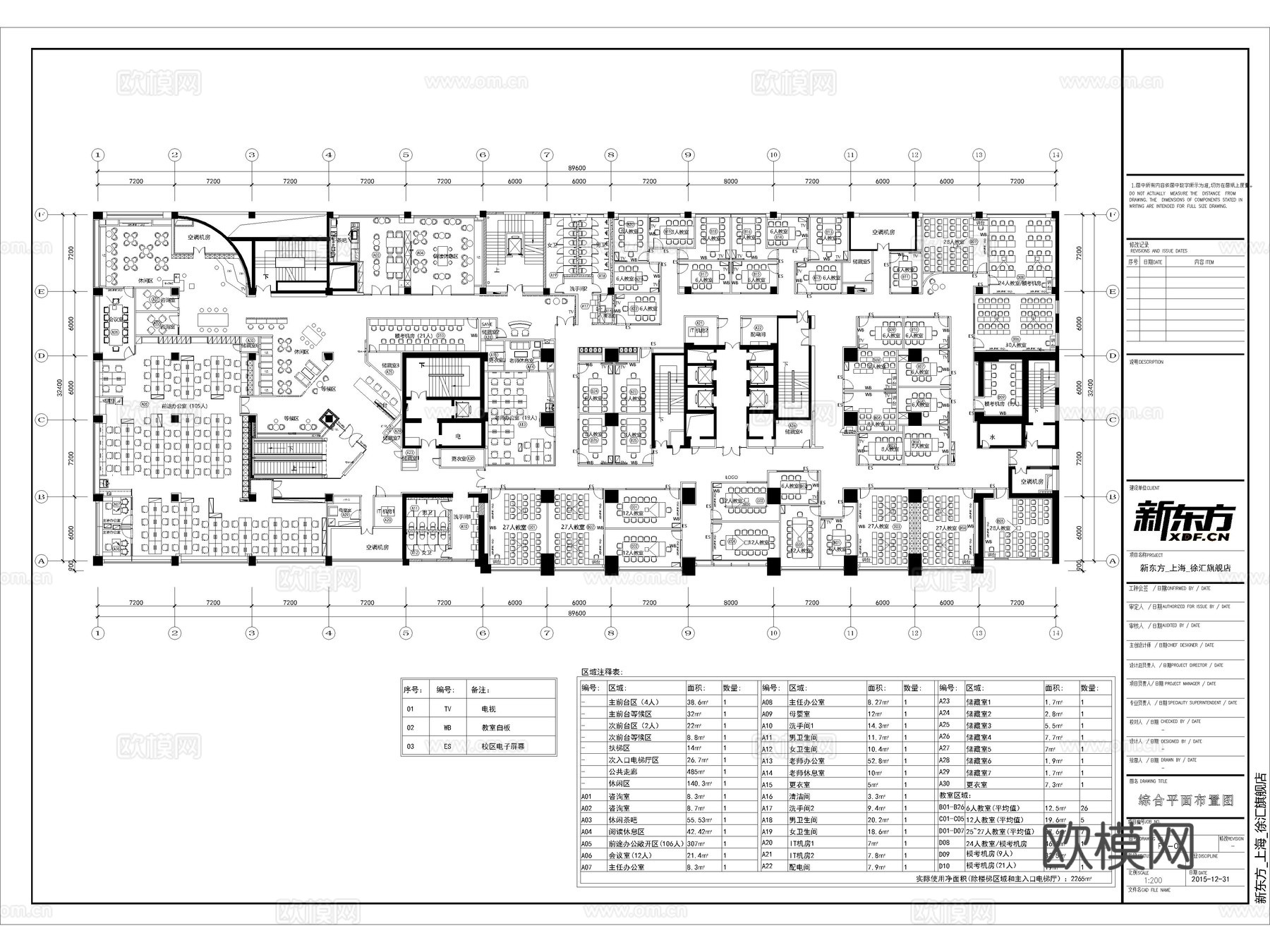 15套教培中心教育培训机构CAD施工图cad施工图