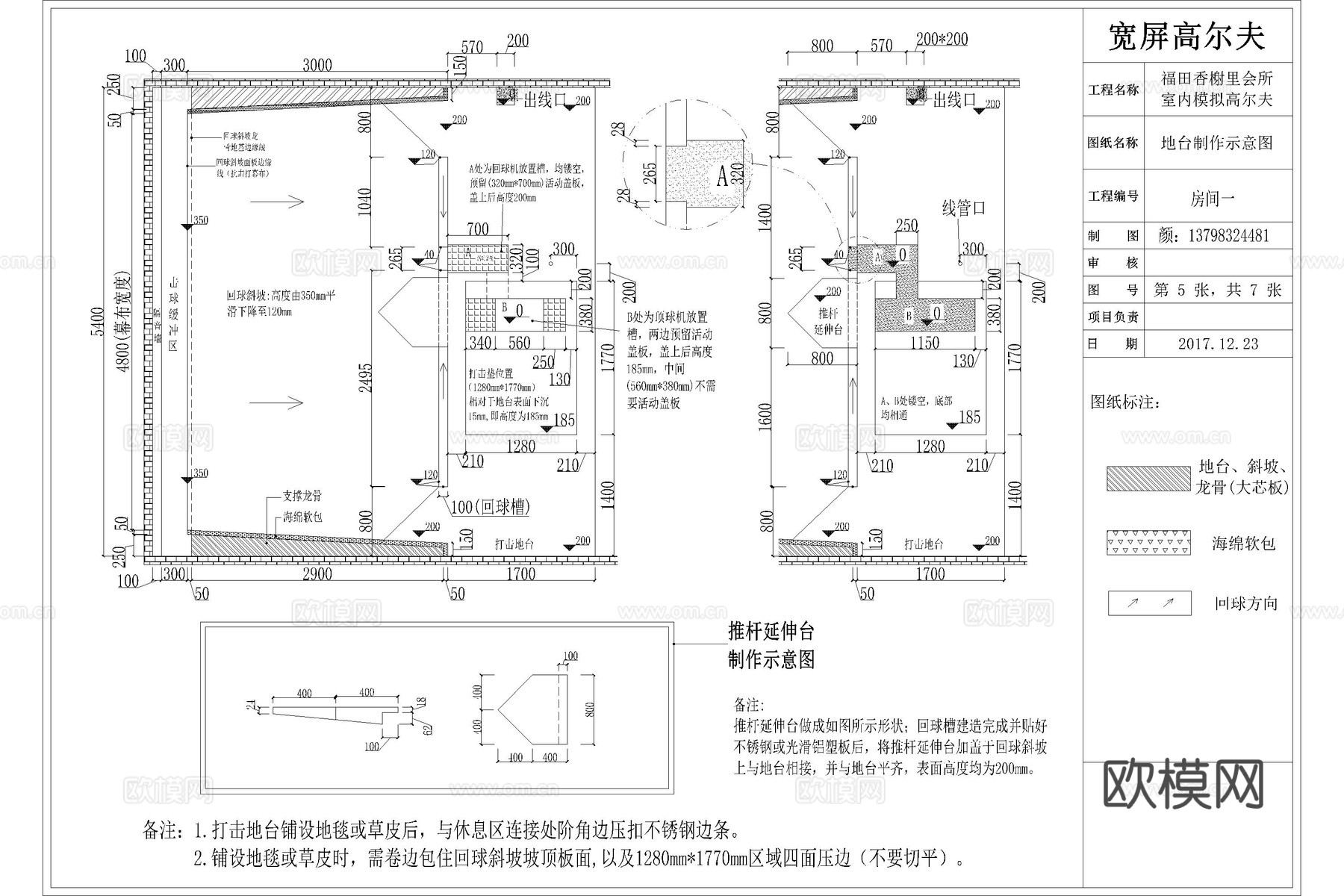 高尔夫 高尔夫会所 高尔夫训练场地 室内高尔夫cad施工图