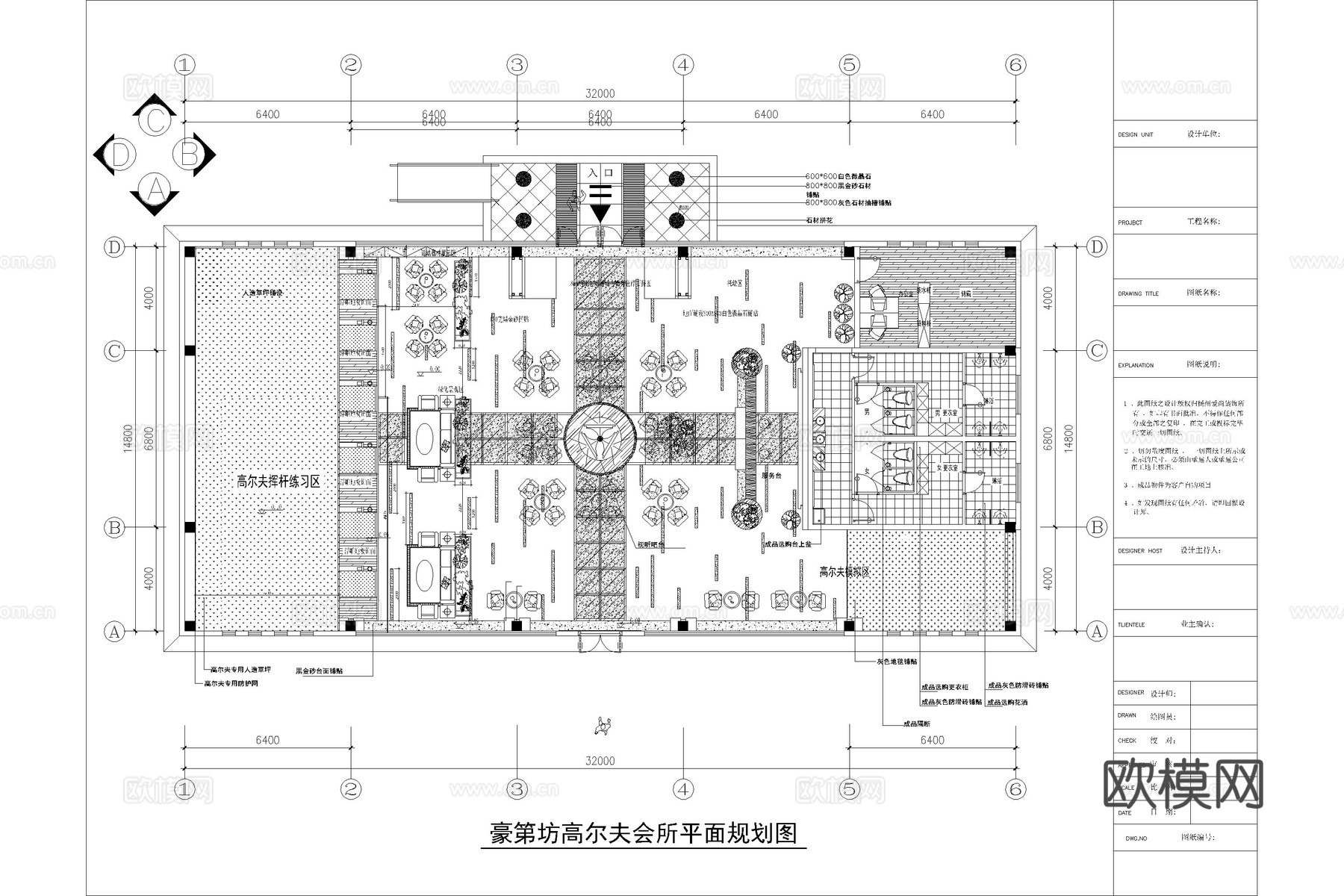 高尔夫 高尔夫会所 高尔夫训练场地 室内高尔夫cad施工图