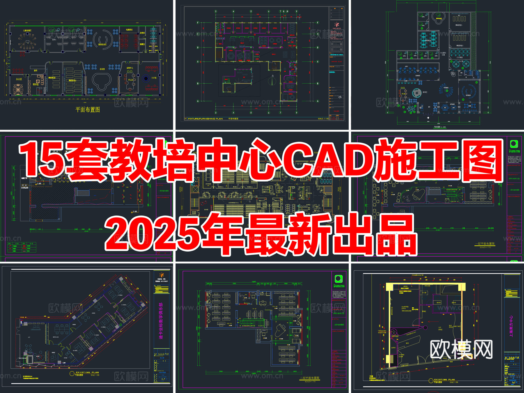 15套教培中心教育培训机构CAD施工图cad施工图