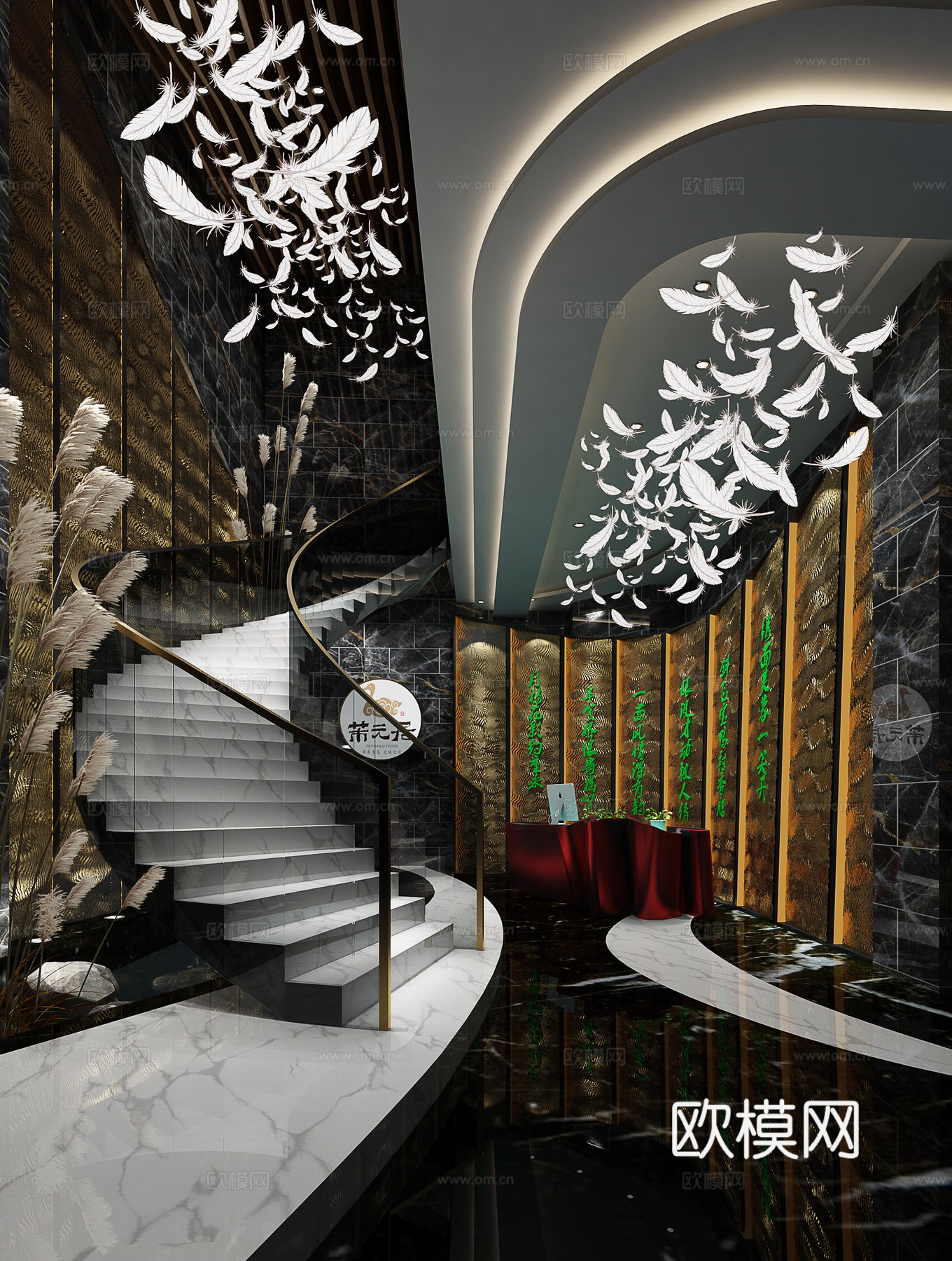 法式酒店大厅 红金属前台 金属板 异形板旋转楼梯 芦苇3d模型下载（渲染图1）