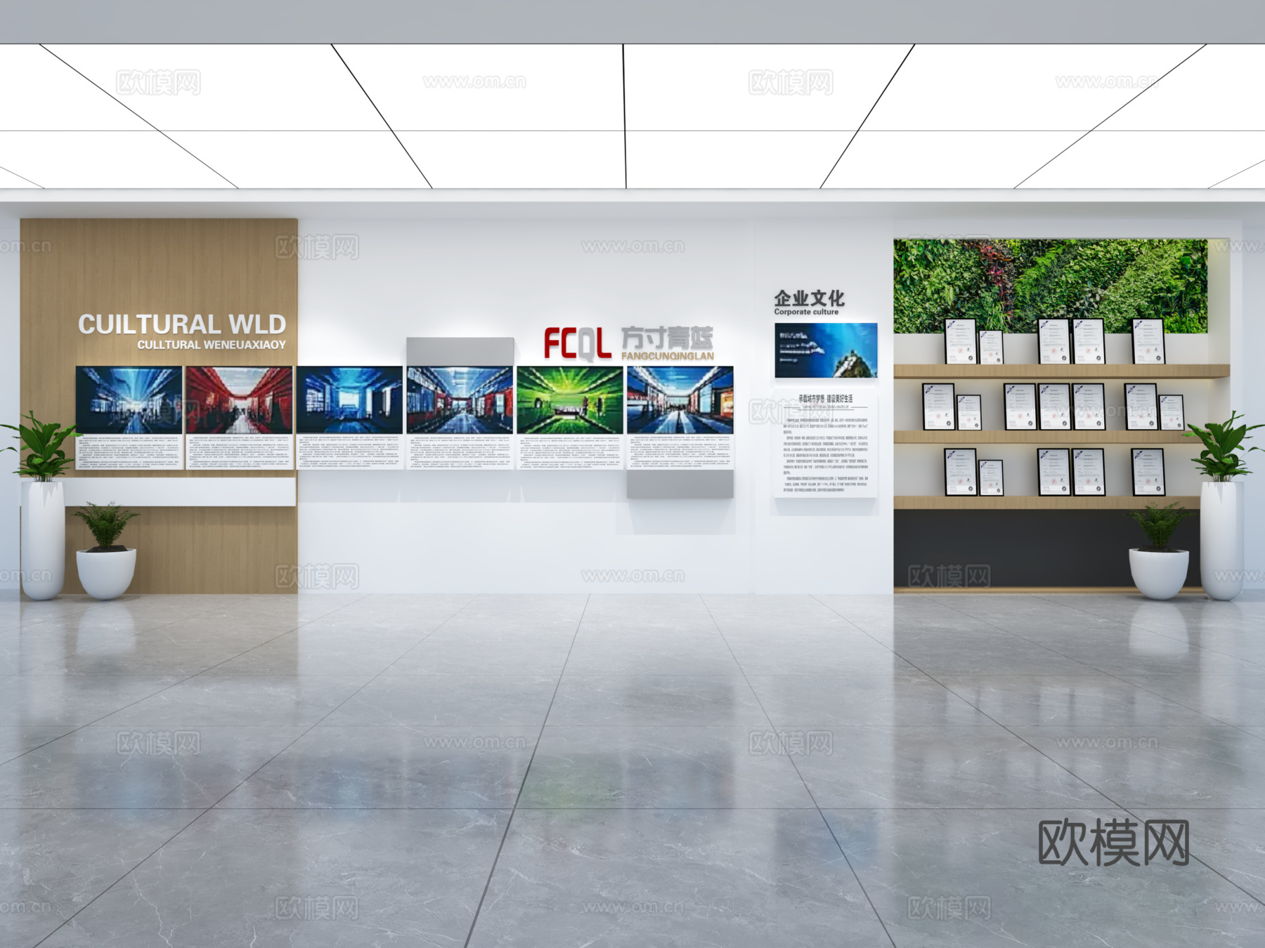 现代企业展厅文化墙 企业文化宣传墙 展厅展墙 主题形象展示墙su模型