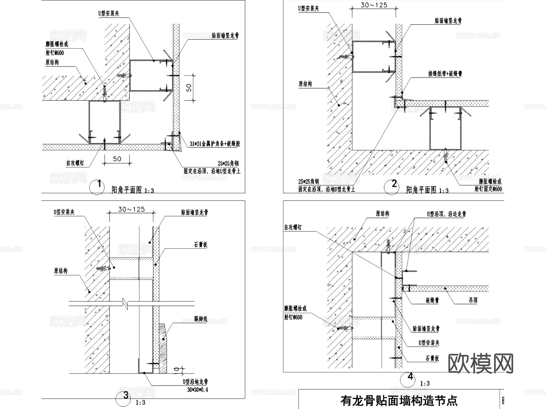 金螳螂轻钢龙骨纸面石膏板隔墙标准CAD施工图集cad施工图