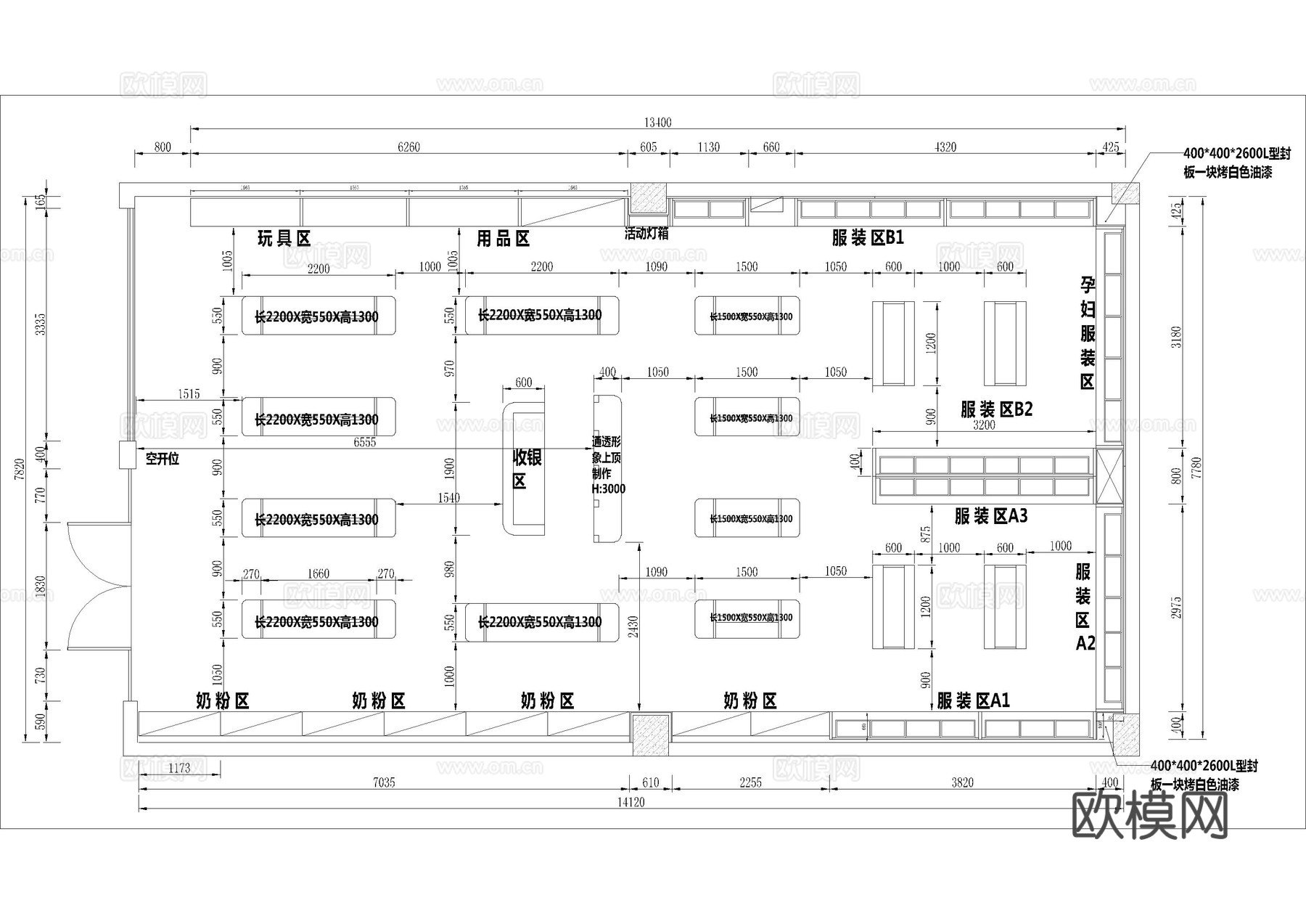 母婴店CAD平面cad施工图