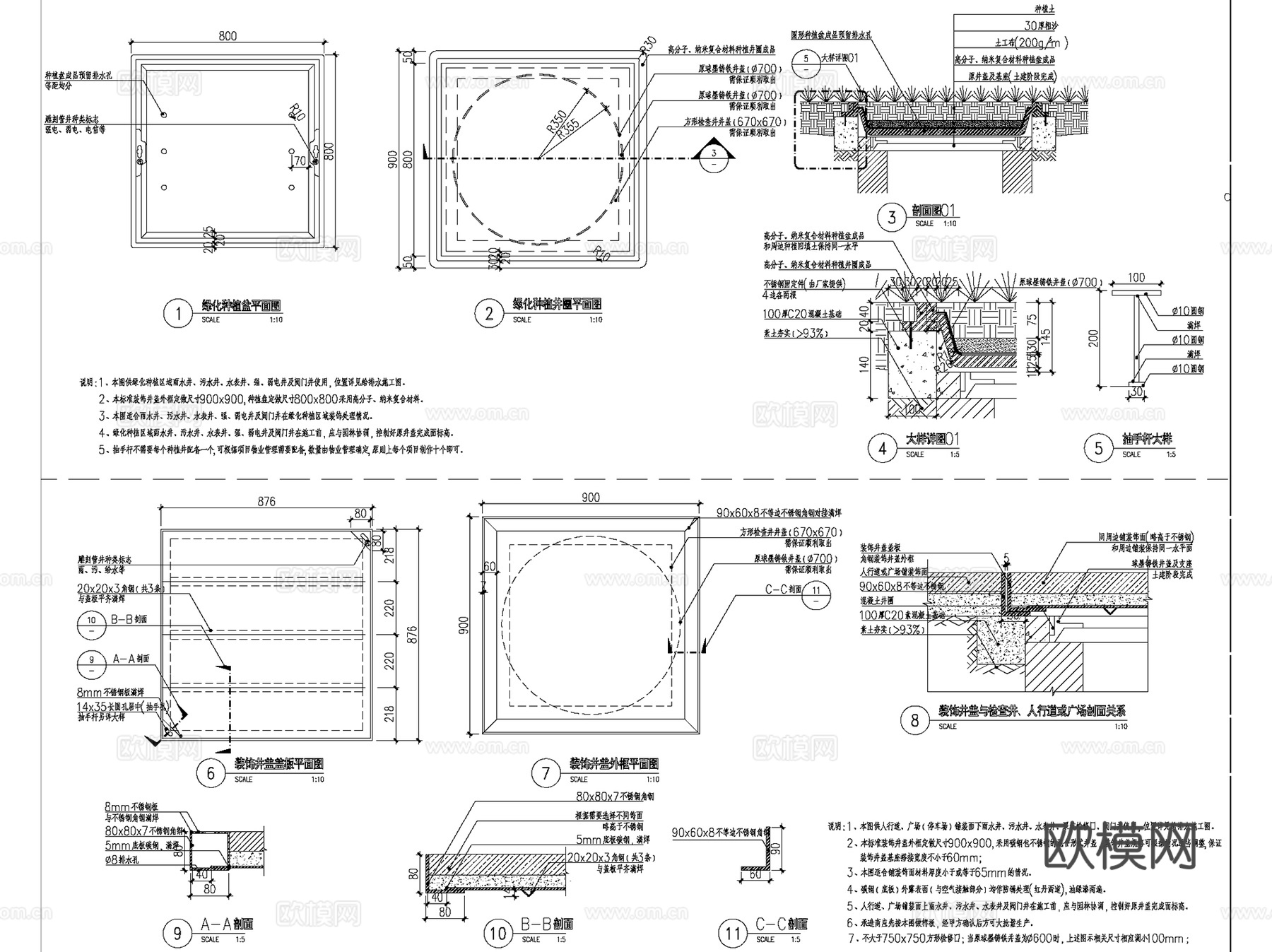 井盖排水盖板雨水井CAD施工图详图集 20套cad施工图