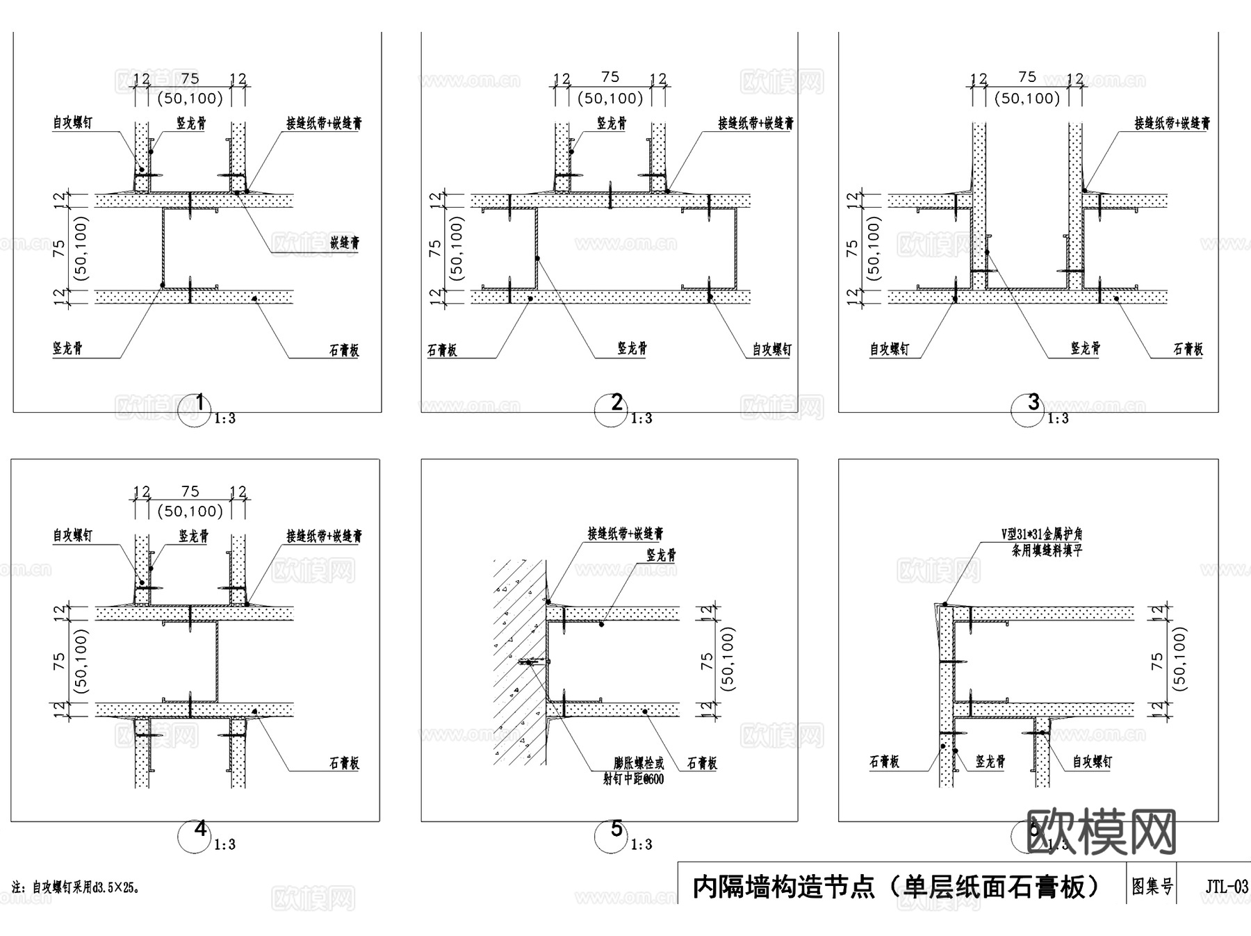 金螳螂轻钢龙骨纸面石膏板隔墙标准CAD施工图集cad施工图