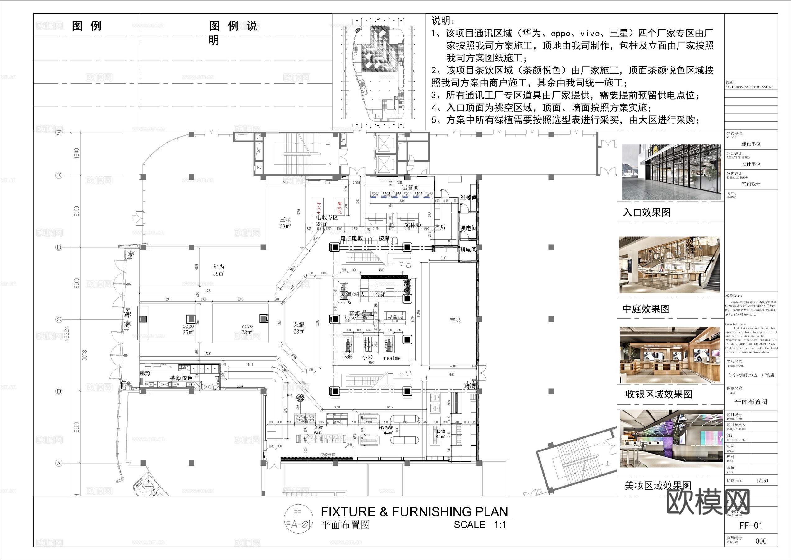 长沙五一广场店装饰施工图cad施工图