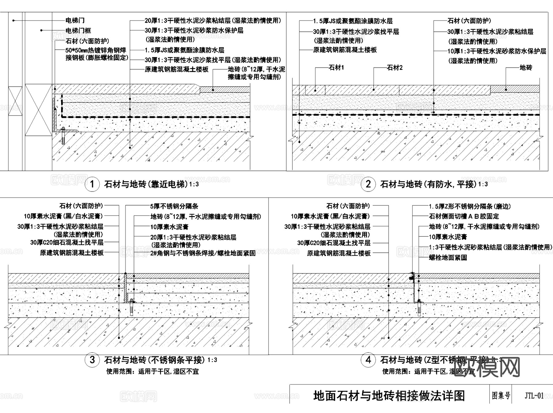 金螳螂石材墙柱面地面标准节点工艺CAD施工图集cad施工图
