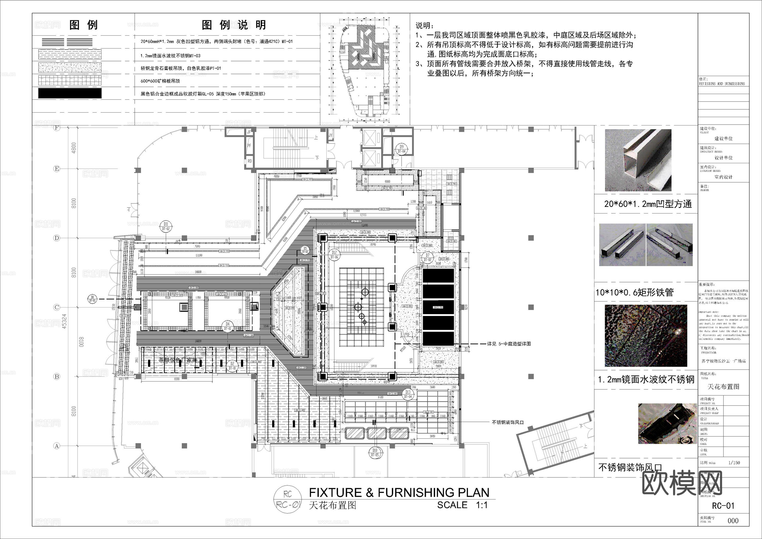 长沙五一广场店装饰施工图cad施工图