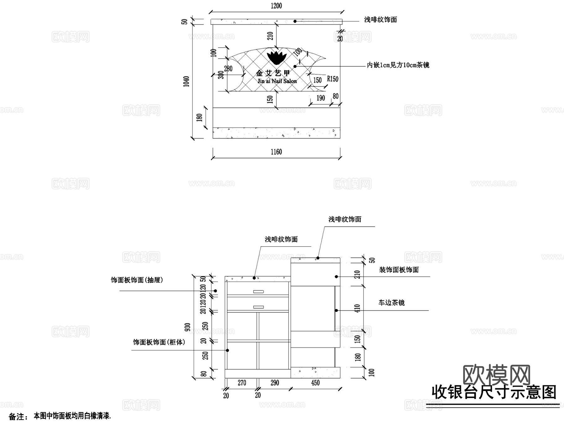 金艾艺甲舒适馆美甲店室内装饰CAD施工图整套cad施工图