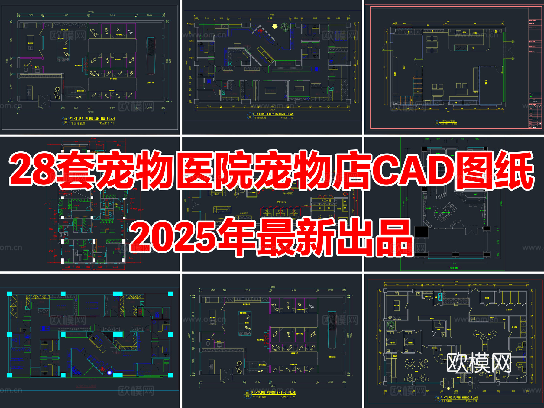 28套宠物医院宠物店宠物诊所CAD图纸cad施工图