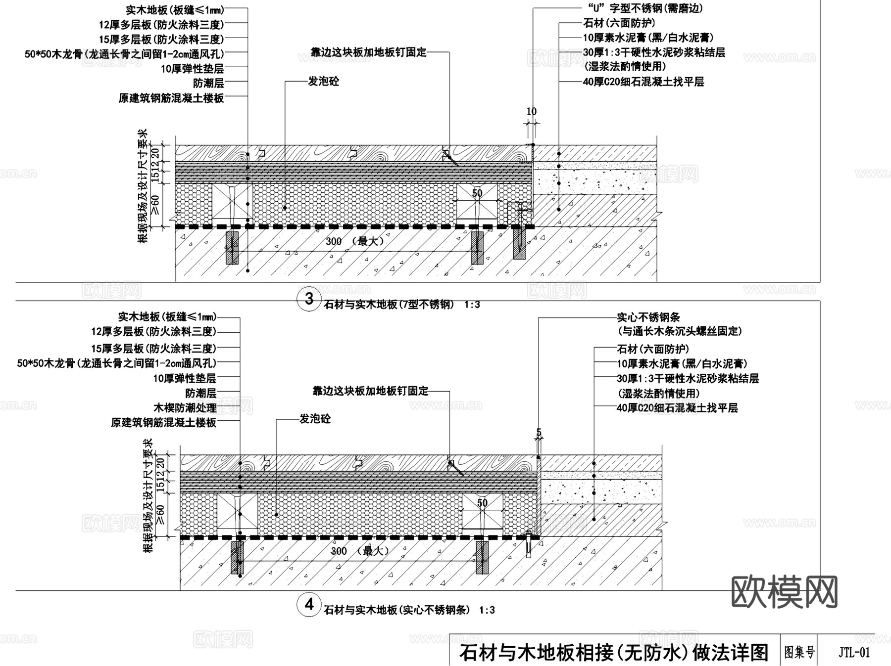 金螳螂石材墙柱面地面标准节点工艺CAD施工图集cad施工图