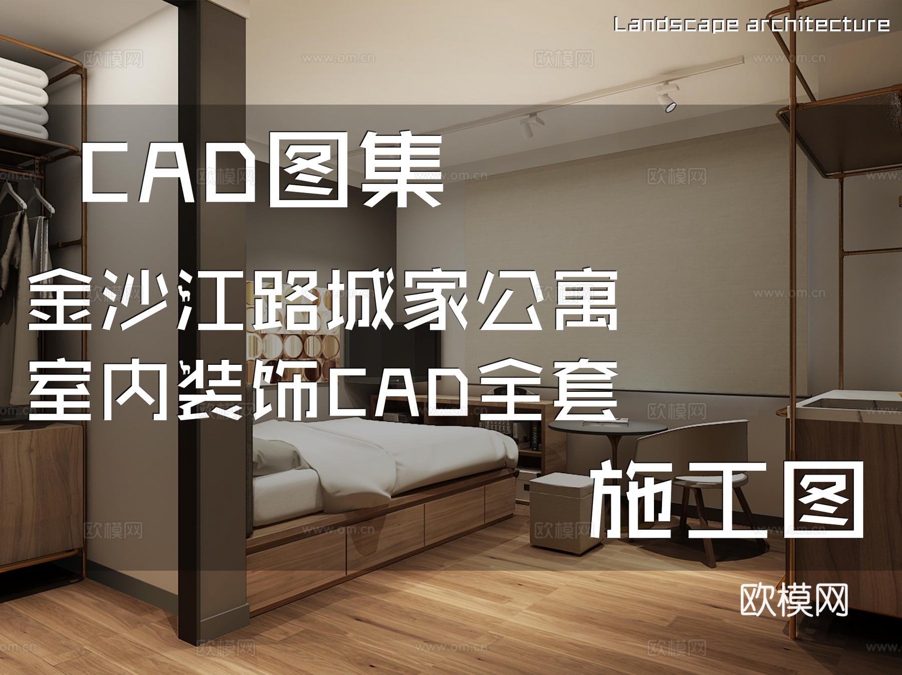 金沙江路城家公寓室内装饰CAD施工图全套cad施工图