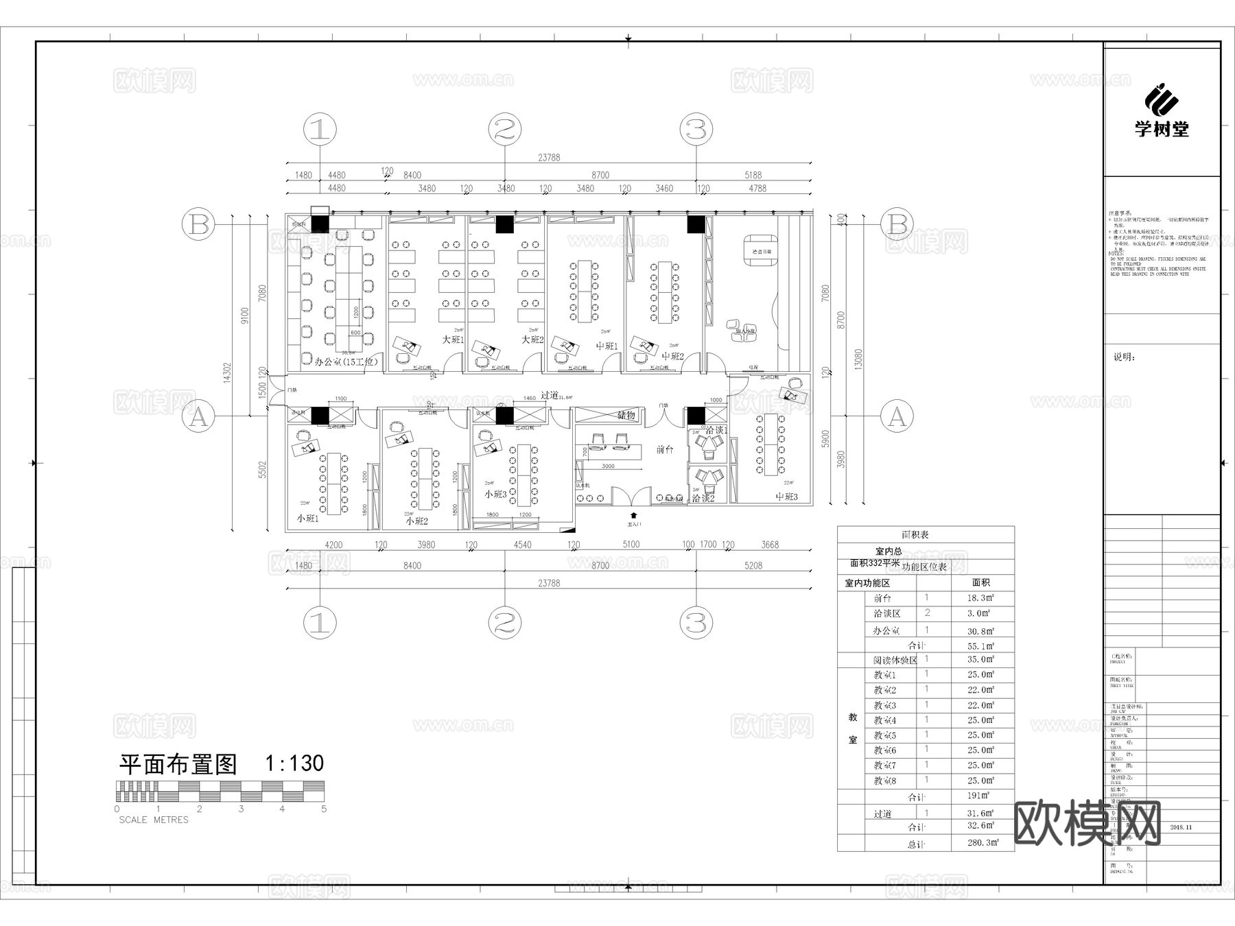 15套教培中心教育培训机构CAD施工图cad施工图