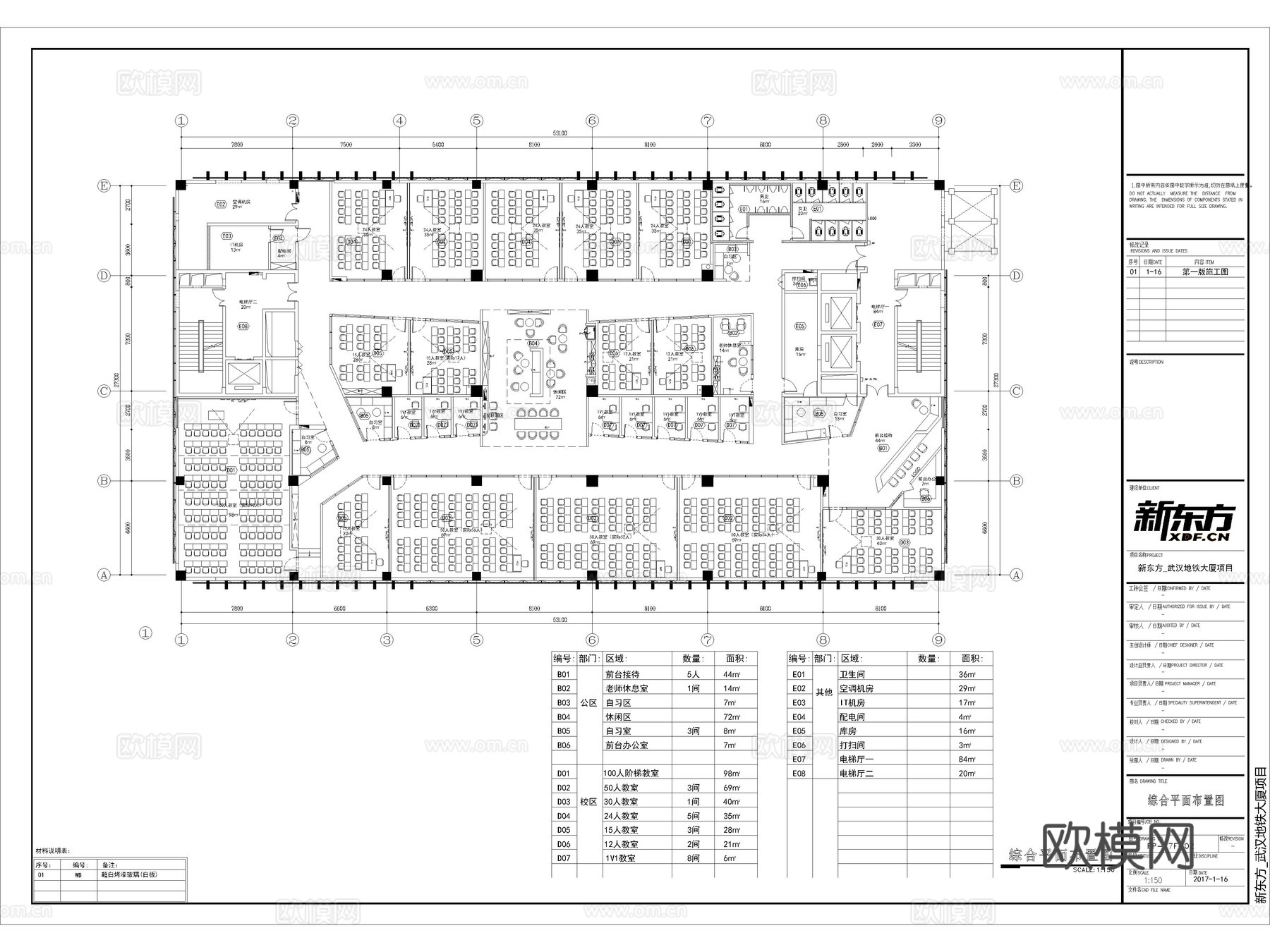 15套教培中心教育培训机构CAD施工图cad施工图