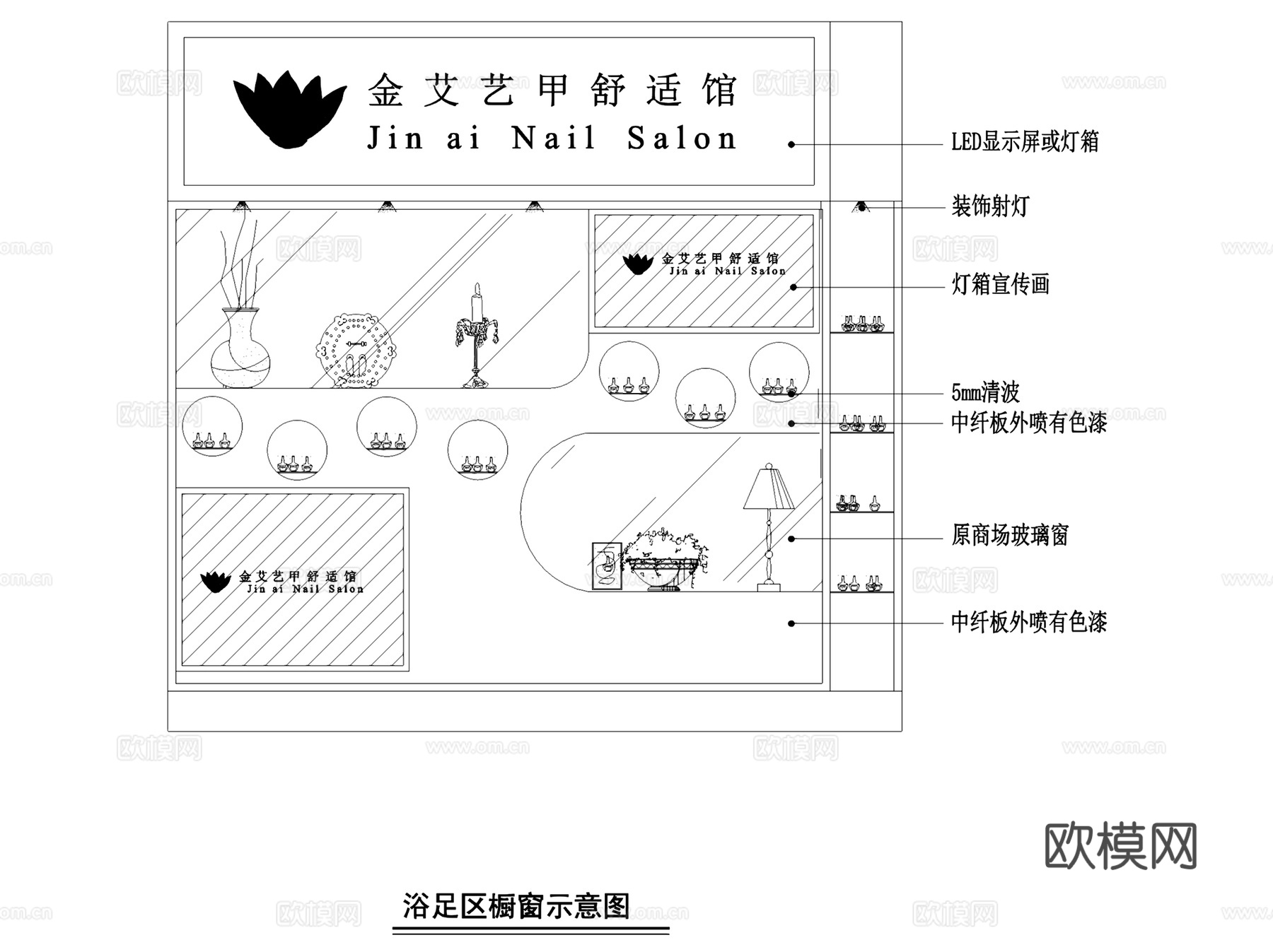 金艾艺甲舒适馆美甲店室内装饰CAD施工图整套cad施工图