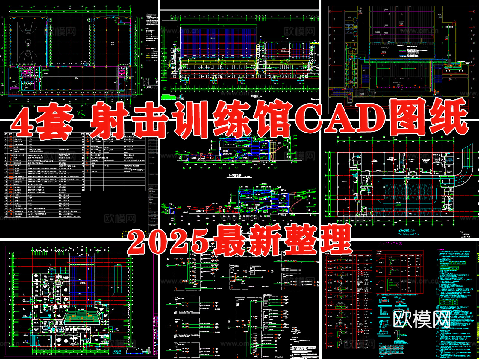 体育馆 射击馆 射箭馆 训练馆cad施工图