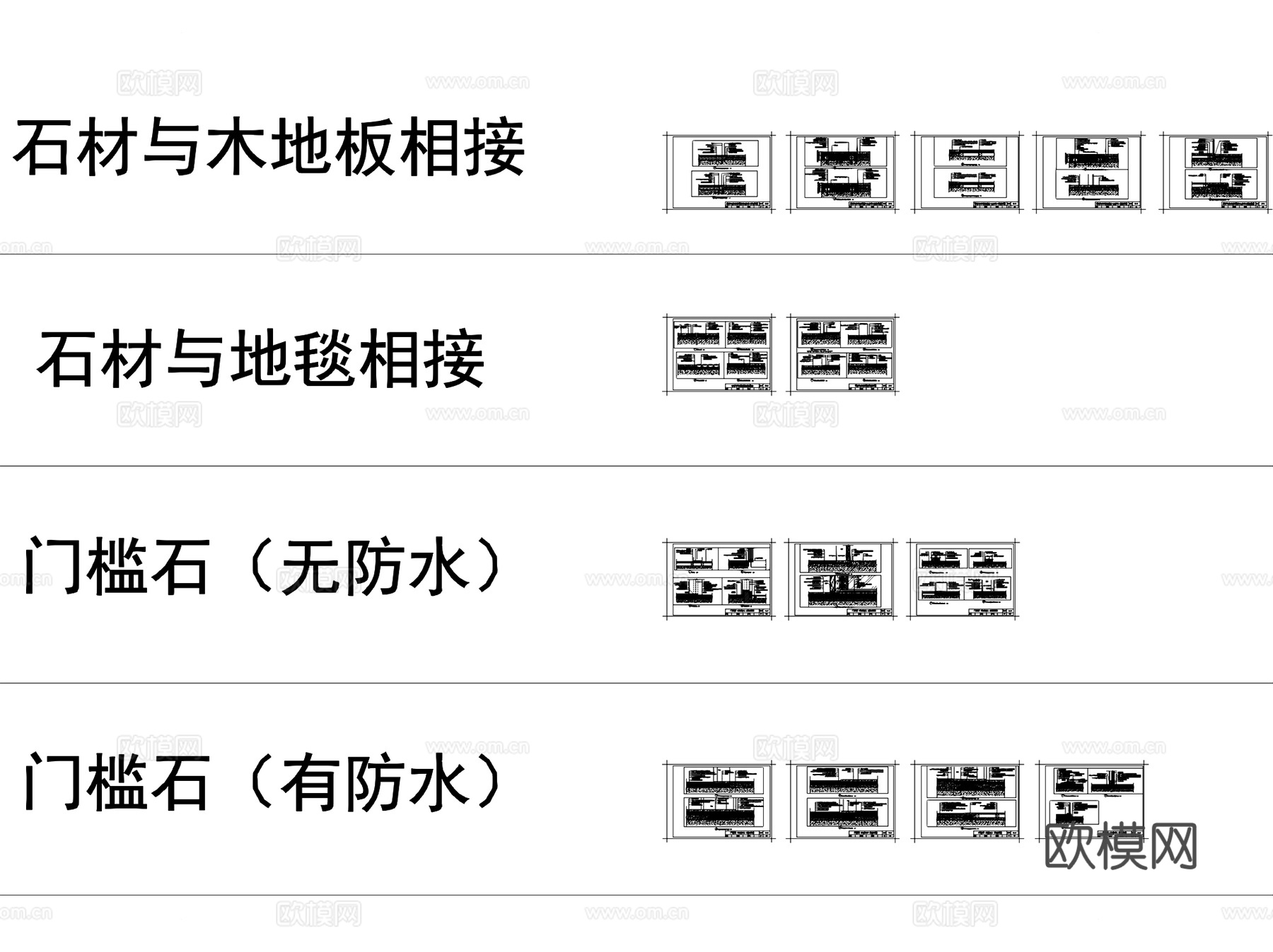 金螳螂石材墙柱面地面标准节点工艺CAD施工图集cad施工图