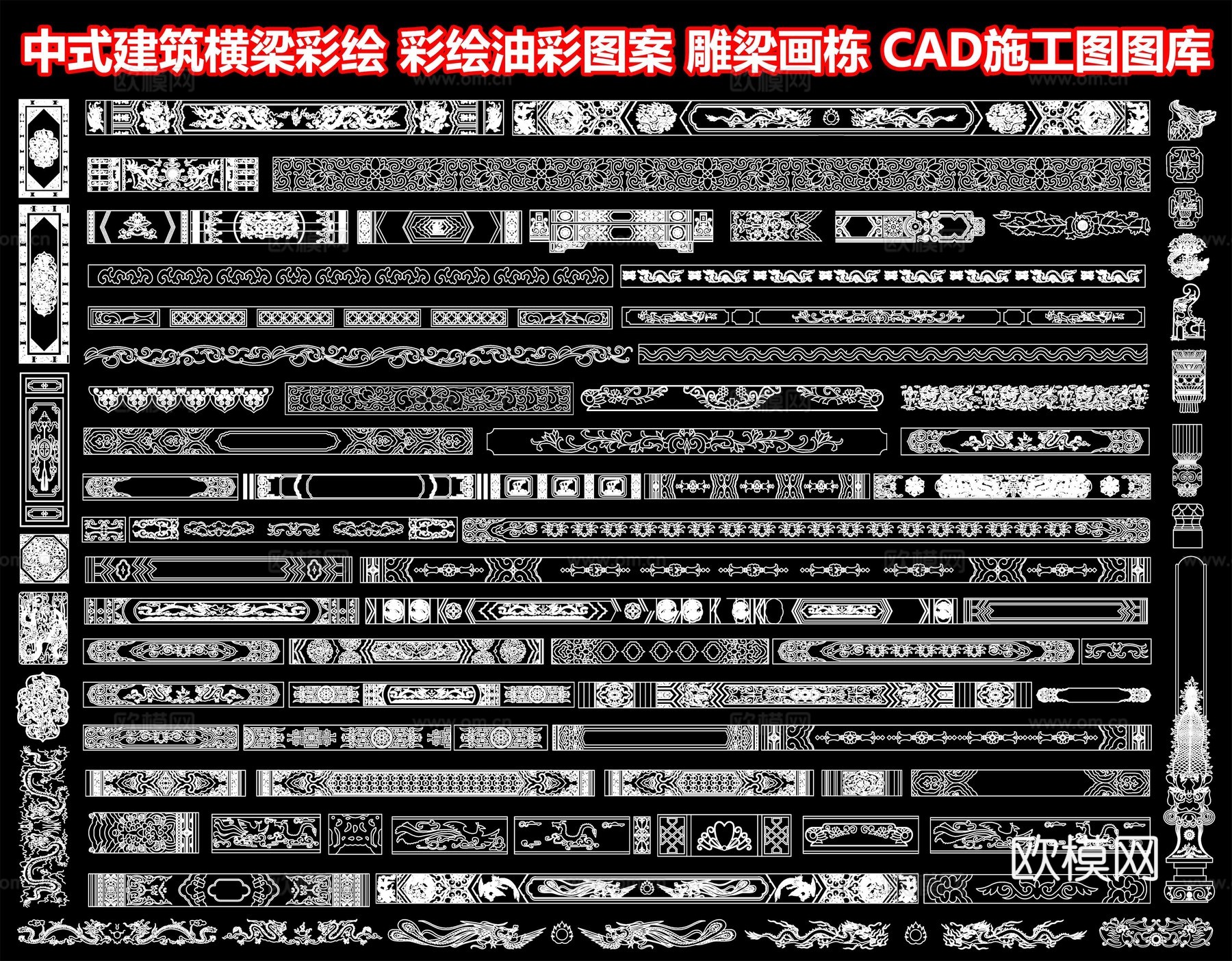 中式建筑横梁彩绘 彩绘油彩图案 古建筑雕梁画栋 图腾彩画纹样cad施工图